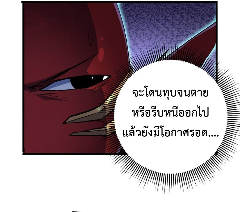 การวิวัฒนาการจากปลาคาร์พสู่มังกร ตอนที่ 4 หน้า 29