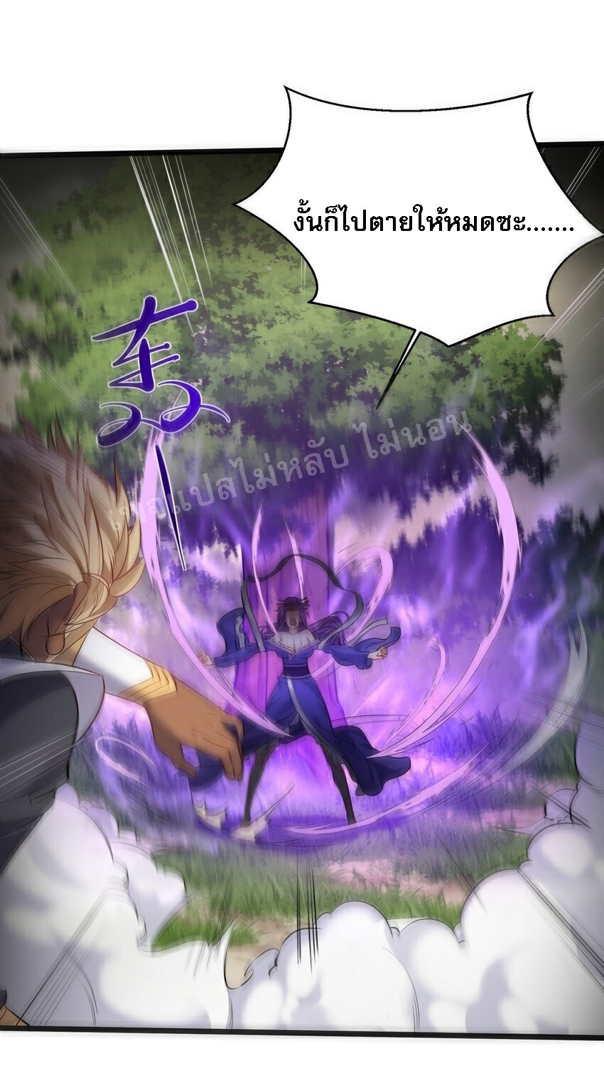 ดันเกิดใหม่เป็นสุดยอดวายร้ายหมายเลขหนึ่ง ตอนที่ 45 หน้า 7
