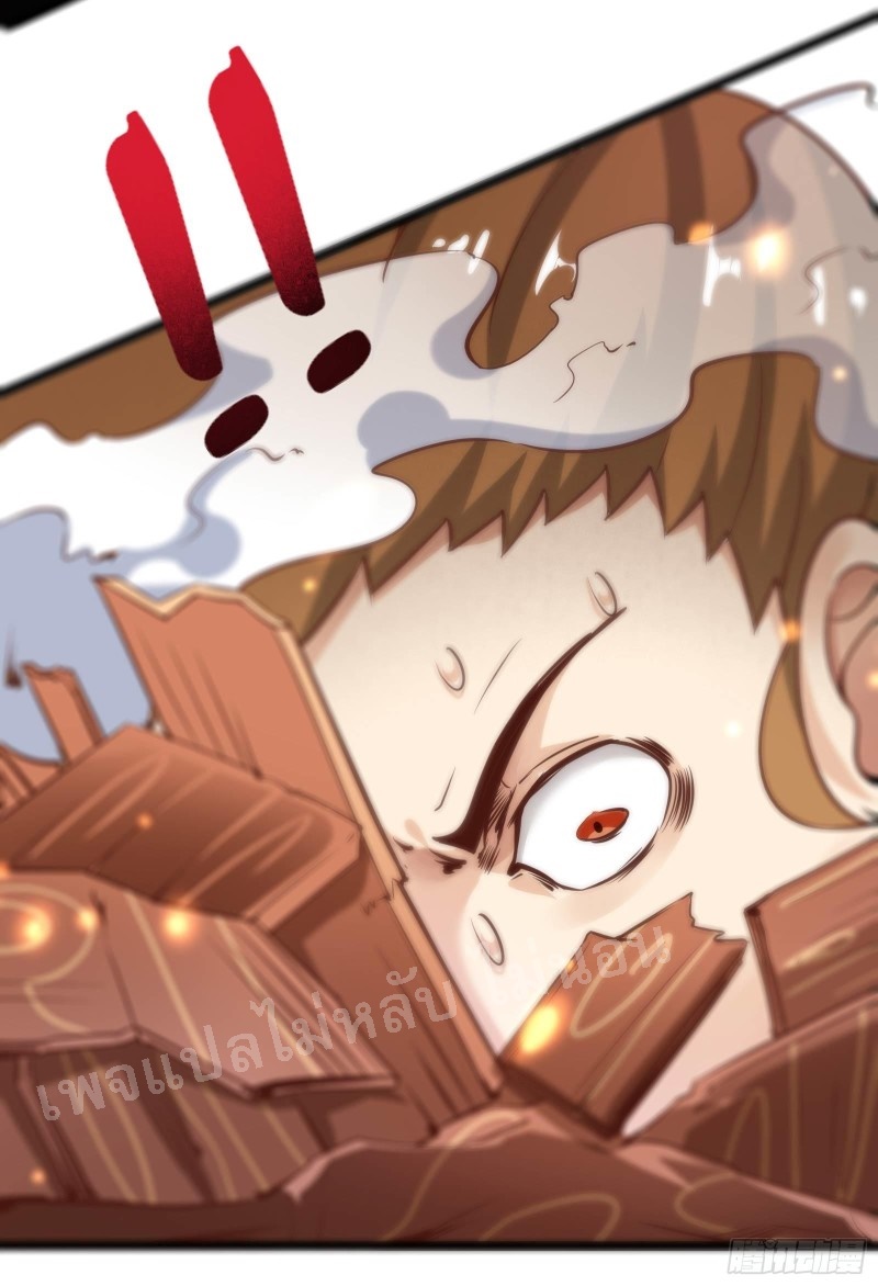 ฮาเร็มของข้ามีแต่ลูกศิษย์หญิงทั้งนั้น ตอนที่ 5 หน้า 23