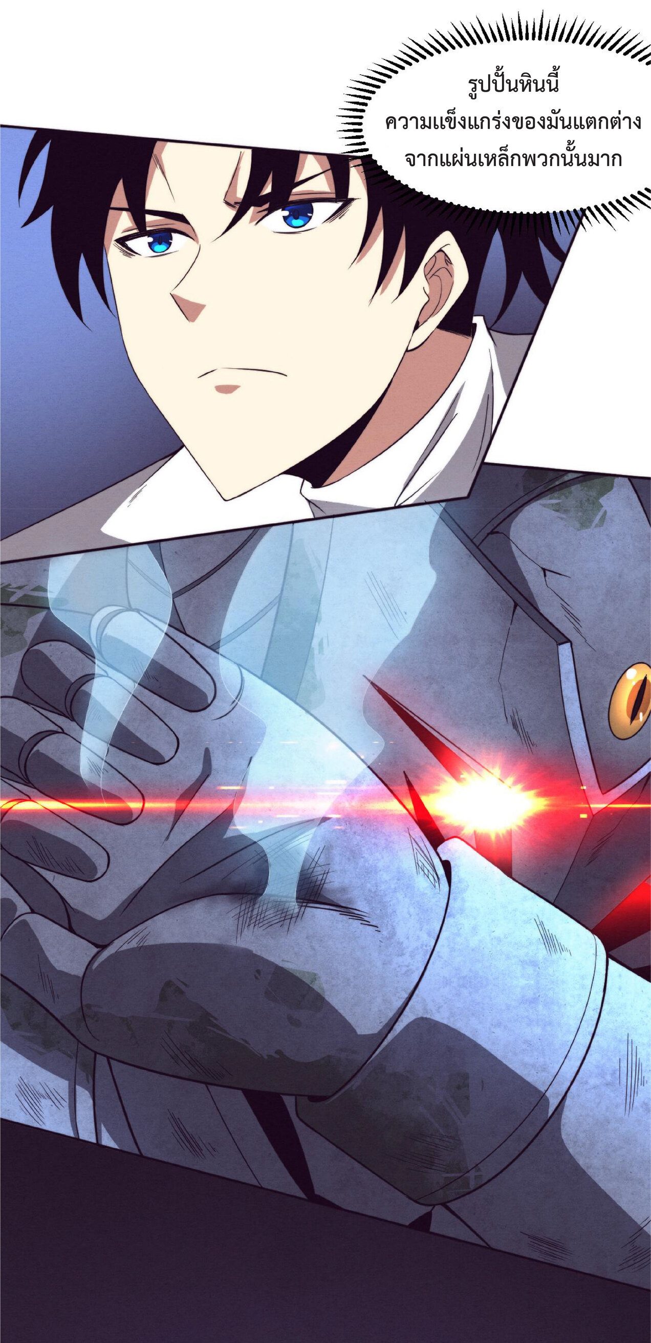 the frenzy of evolution การวิวัฒนาการที่บ้าคลั่ง ตอนที่ 54 หน้า 7