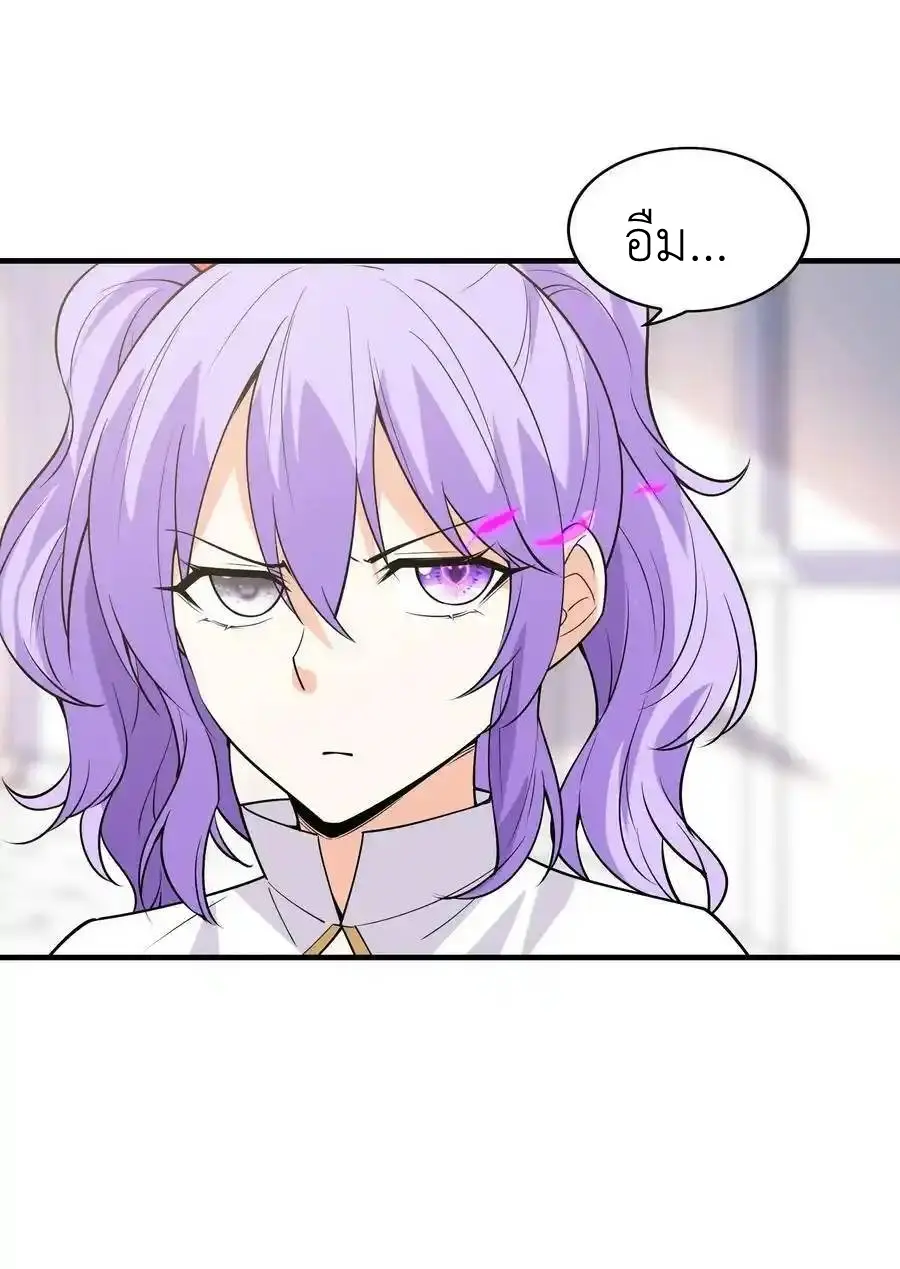 My Harem Is Entirely Female Demon Villains ตอนที่ 106 หน้า 19