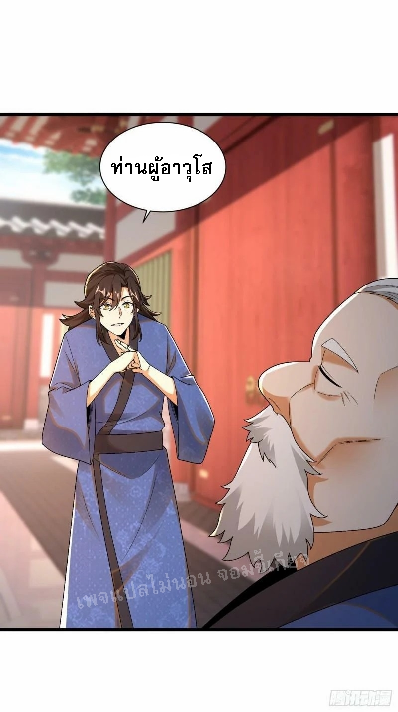 การหวนคืนของอัจฉริยะสุดแกร่ง ตอนที่ 11 หน้า 6