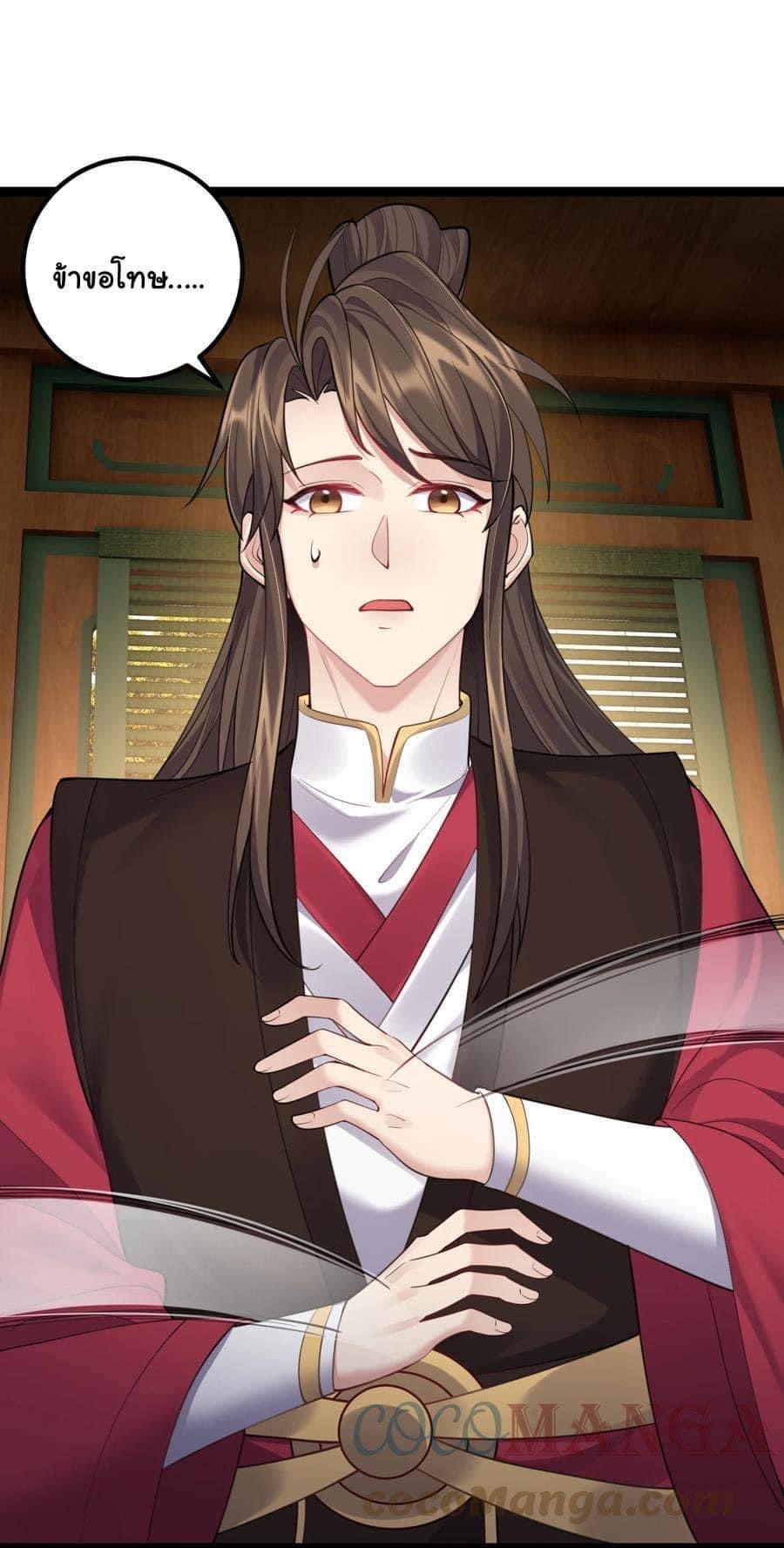 เทพวายร้ายกลับชาติมาเกิดใหม่ ตอนที่ 76 หน้า 25