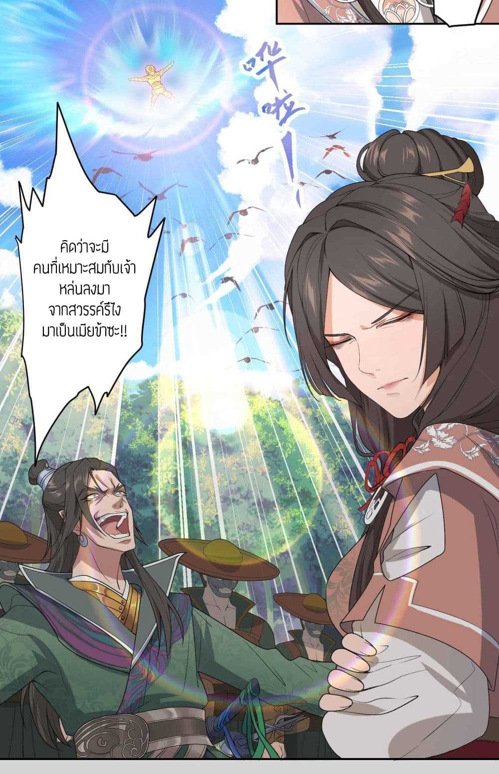 Super Warrior in Another World ทหารเซียนไปหาเมียที่ต่างโลก (กำลังแปลอยู่) ตอนที่ 2 หน้า 24