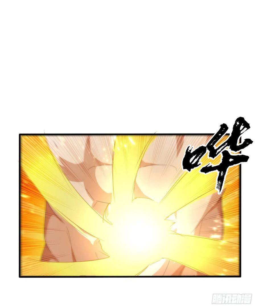 Wu ni ตอนที่ 91 หน้า 35