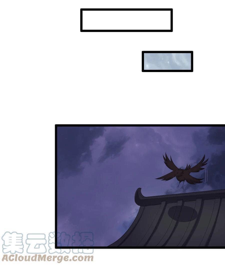 เทพวายร้ายกลับชาติมาเกิดใหม่ ตอนที่ 134 หน้า 14