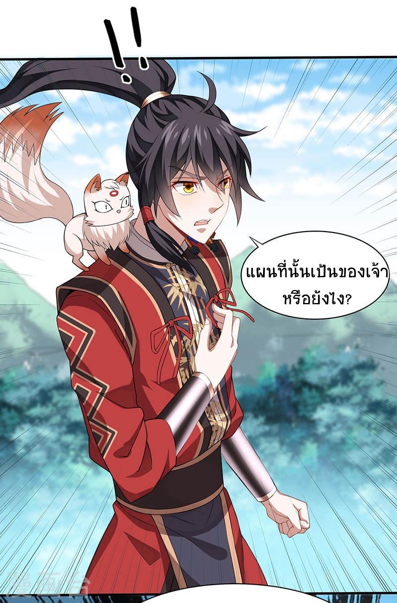 การกลับมาของจักพรรดิ์ ตอนที่ 52 หน้า 8