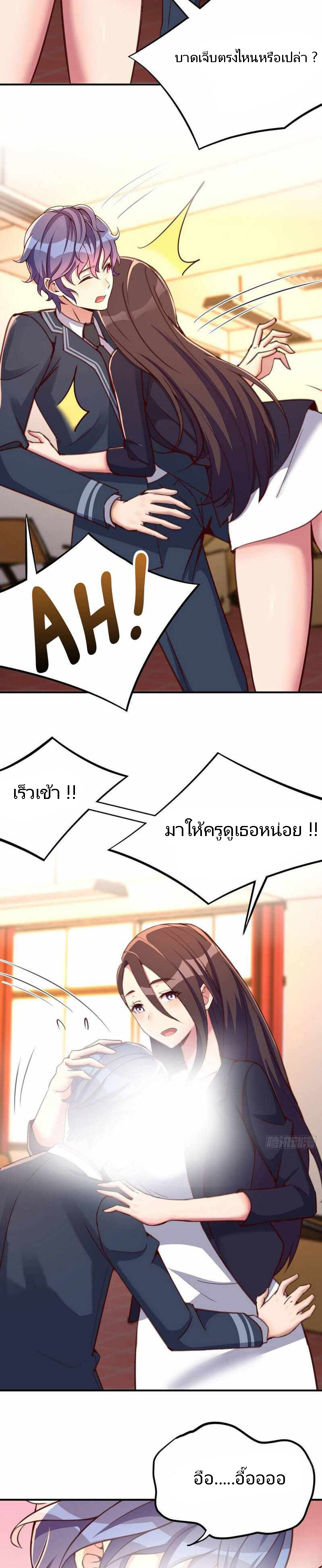 ฉันจะไม่พลาดโอกาสจากสิ่งใดไป หากความเร็วของฉันมันมีมากพอ ตอนที่ 17 หน้า 7