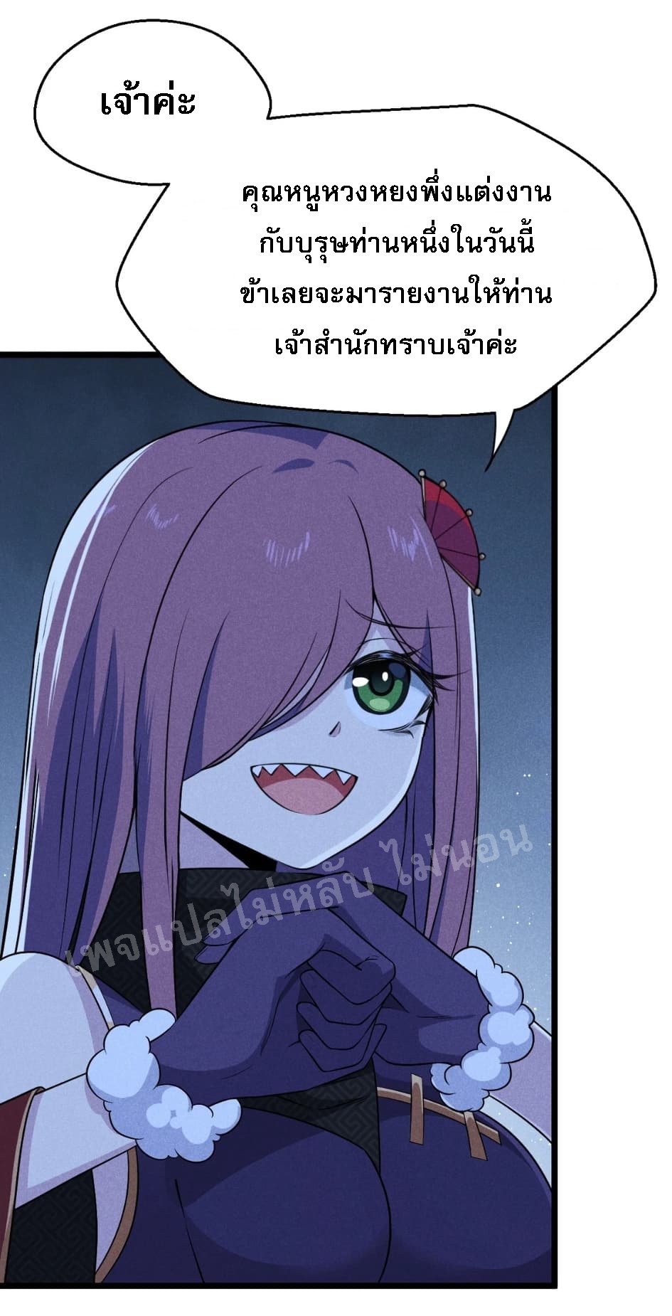 สุดยอดพ่อครัวเจ้าแห่งฮาเร็ม ตอนที่ 12 หน้า 6