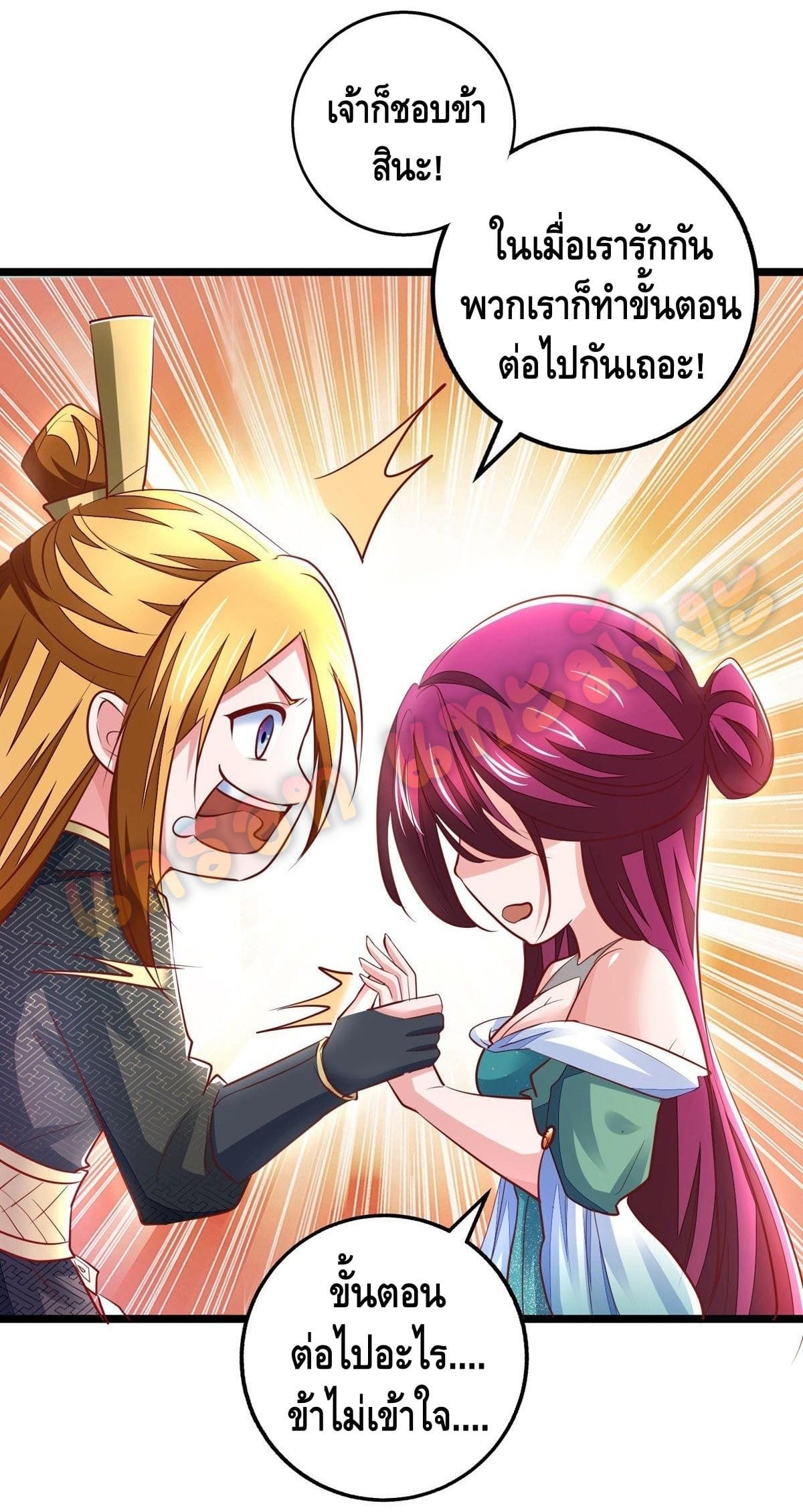 million skill points ตอนที่ 30 หน้า 9