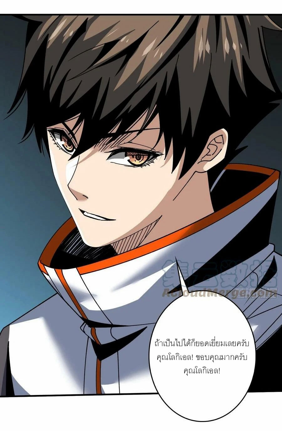 (ชนจีน) IT STARTS WITH A KINGPIN ACCOUNT - จุติจอมราชัน ตอนที่ 283 หน้า 19