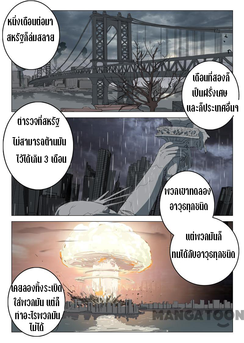 chromosome 47 โครโมโซมที่ 47 ตอนที่ 99 หน้า 9