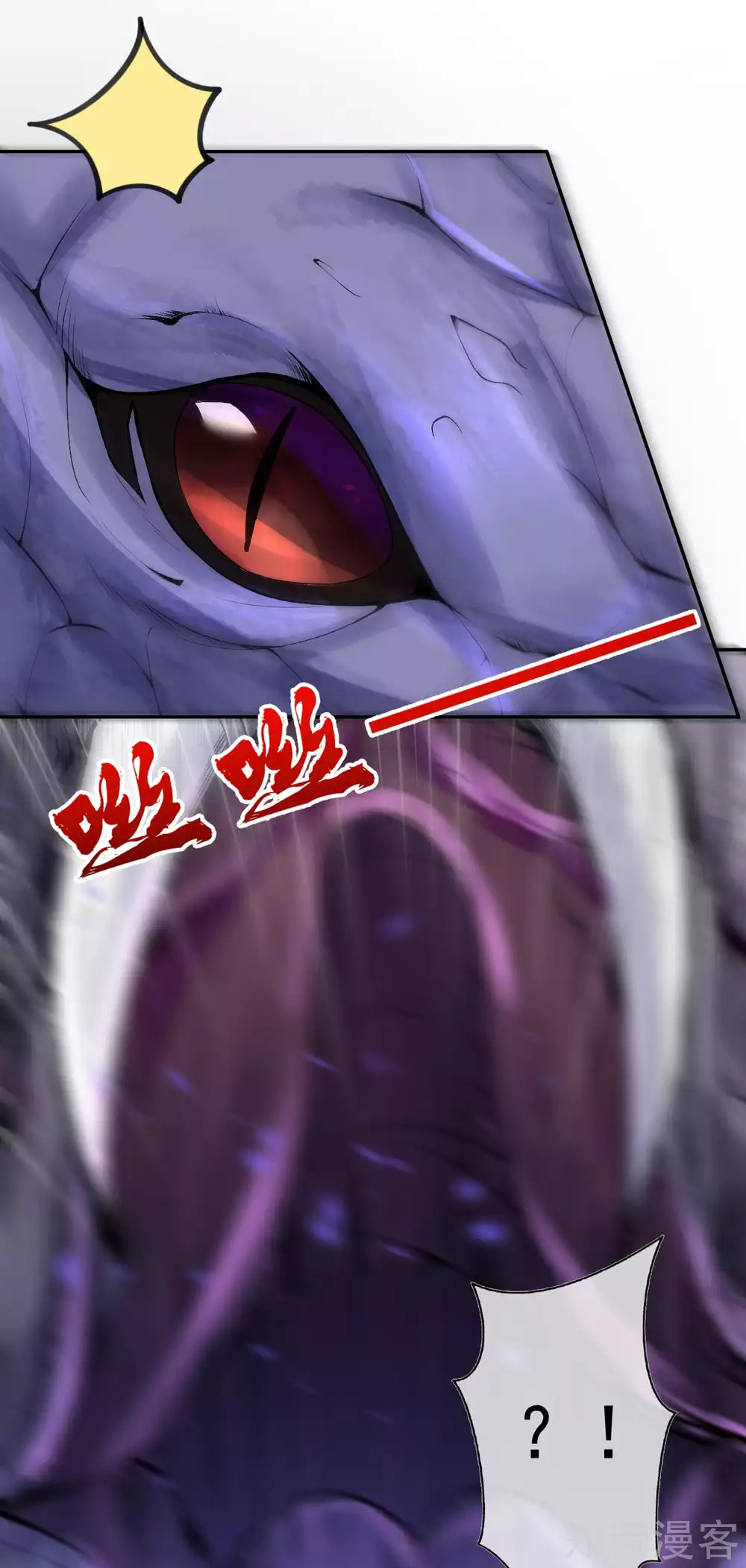 อาณาจักรดาบอมตะ ตอนที่ 23 หน้า 5