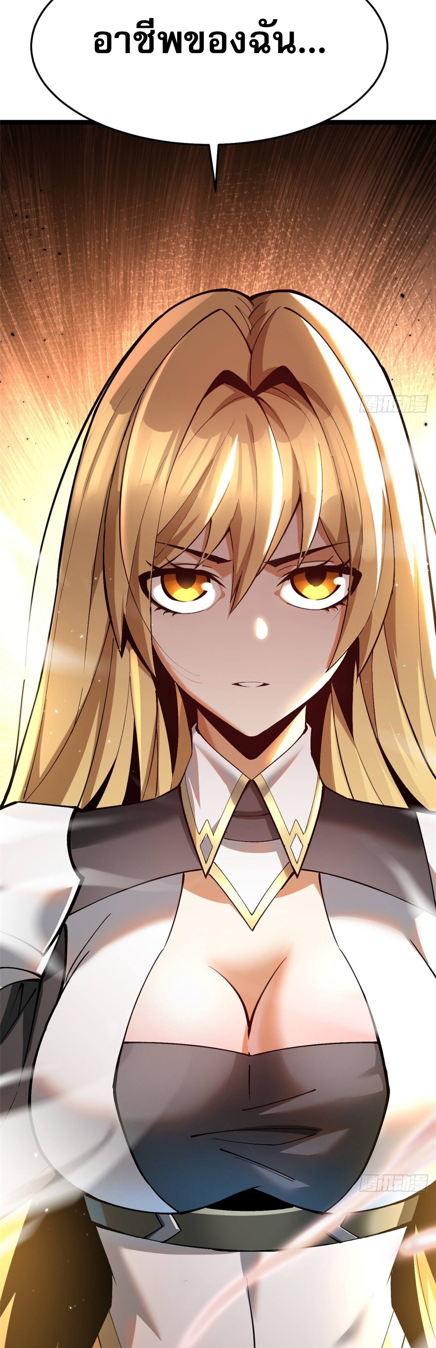 ผู้ปลุกพลังคำสาปต้องห้ามแห่งความมืด ตอนที่ 12 หน้า 43