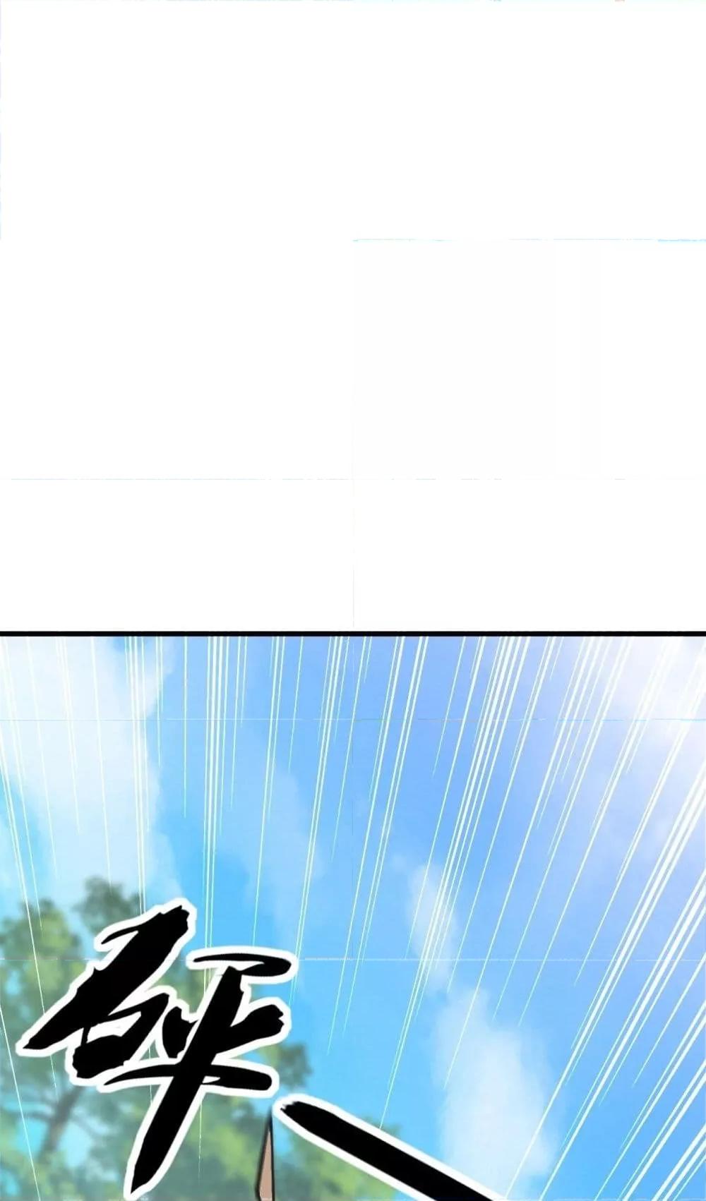 สิบมหาจักรพรรดิล้วนเป็นศิษย์ข้า ตอนที่ 11 หน้า 30