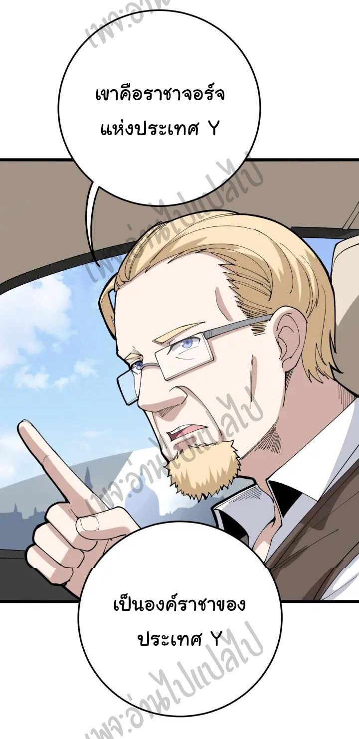 Bad Hand Witch Doctor สุดยอดพ่อมดหมอผี ตอนที่ 90 หน้า 7