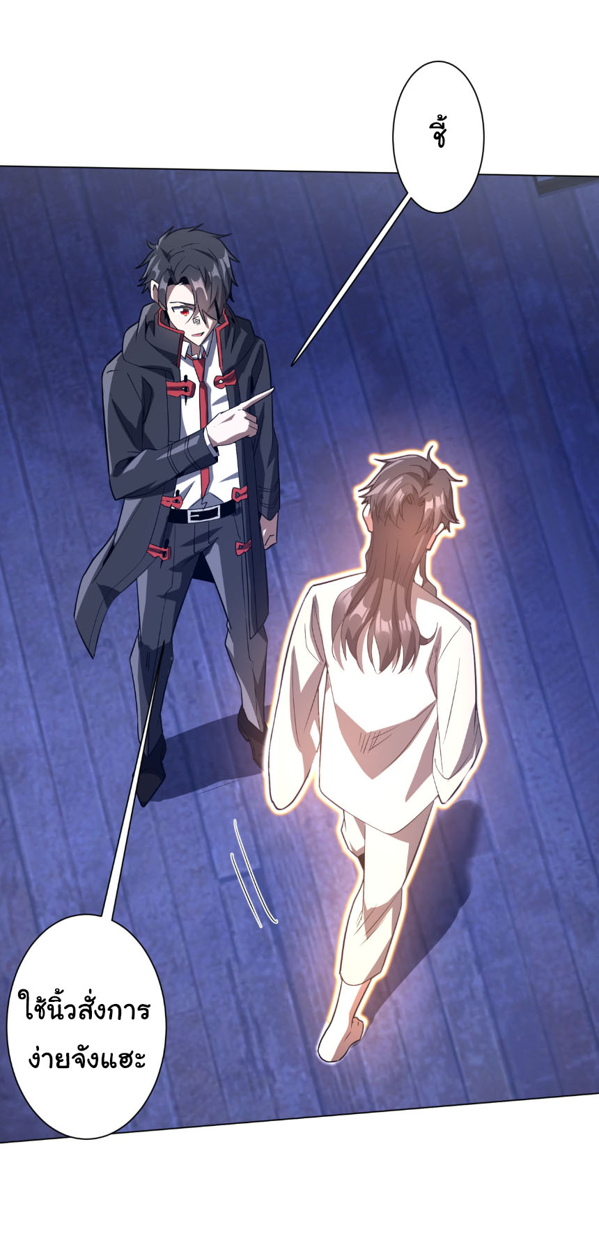 Start with trillions of coins ตอนที่ 211 หน้า 22