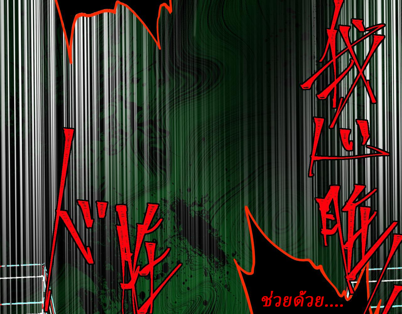 I created an Urban Legend ตอนที่ 26 หน้า 125