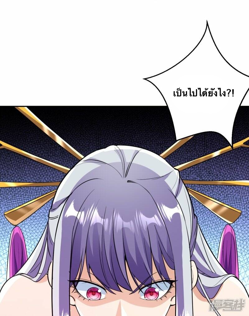 บรรพบุรุษผู้ขัดเกลากายา (ทันจีน) ตอนที่ 63 หน้า 6