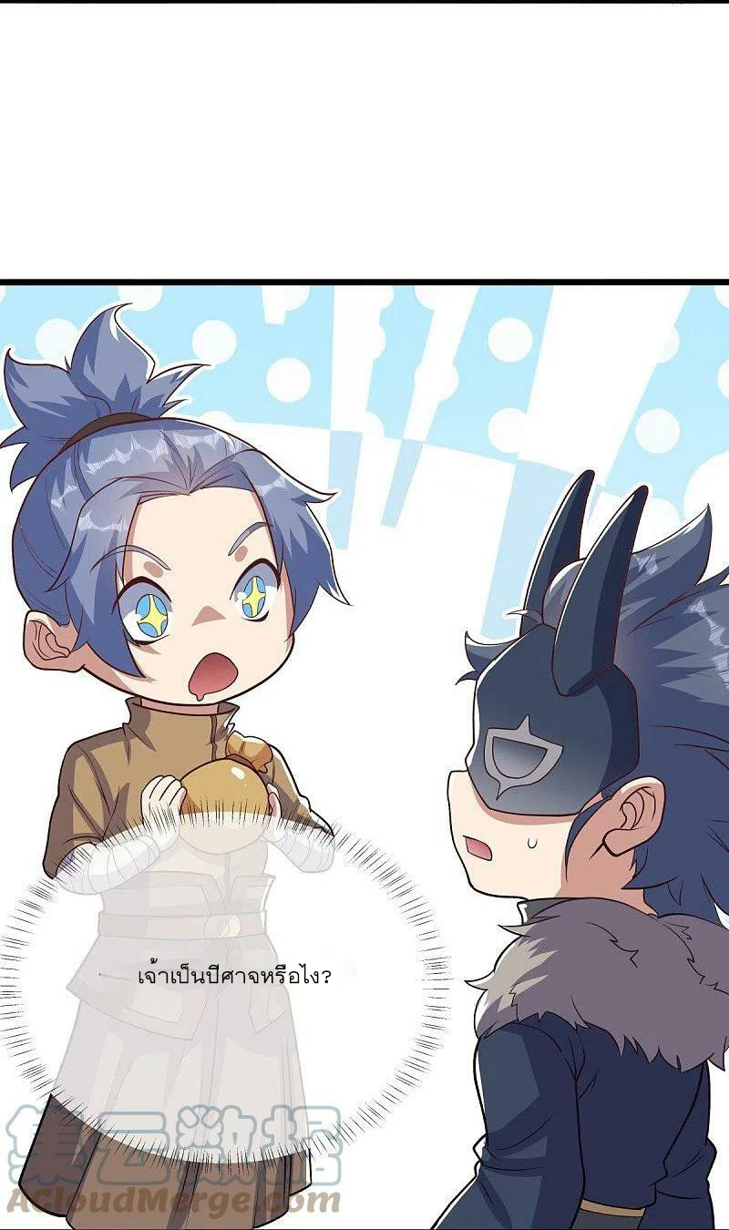 peerless battle spirit ตอนที่ 508 หน้า 7