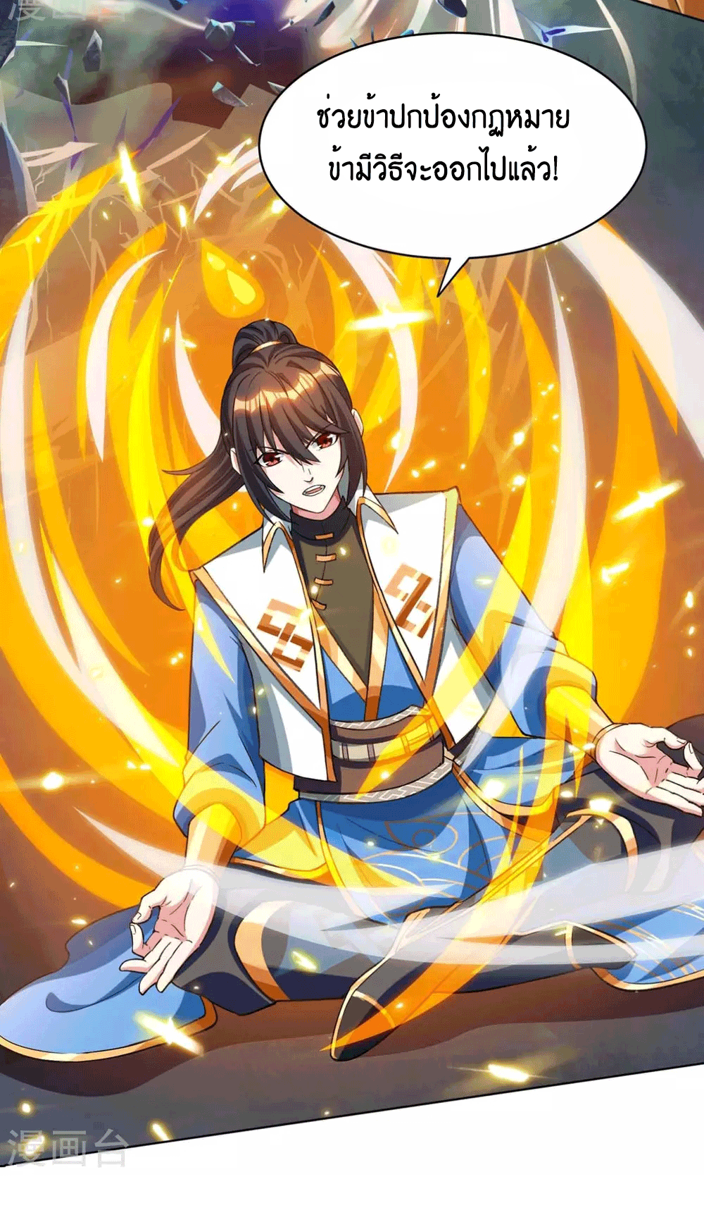 One Step Toward Freedom ตอนที่ 170 หน้า 29