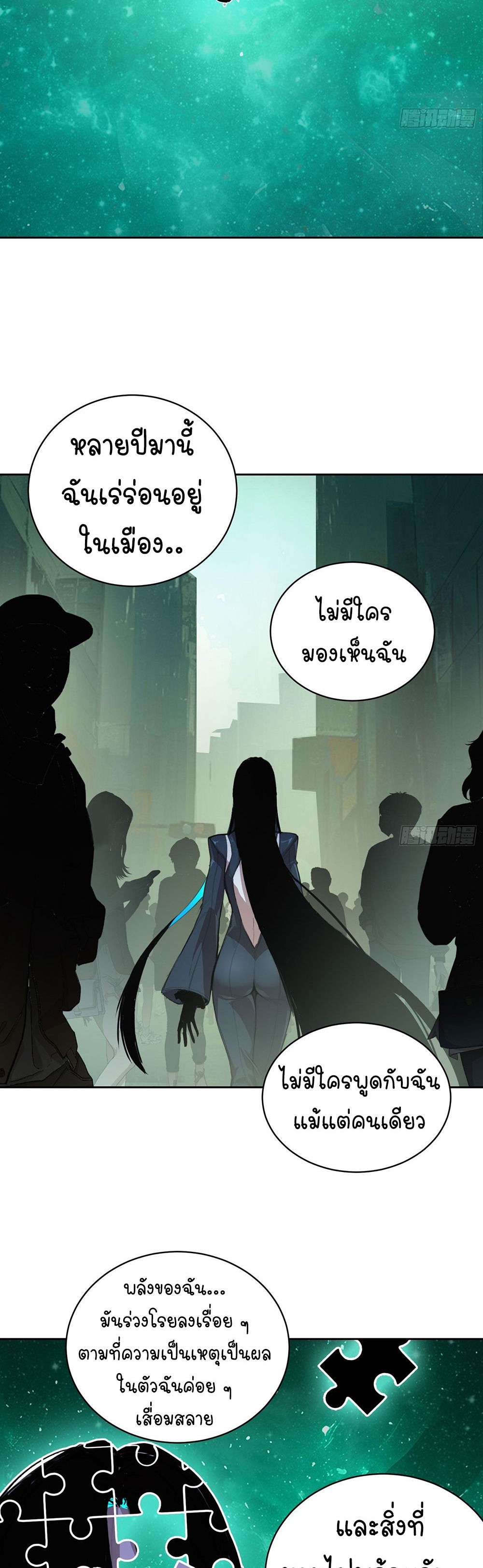 [Emo] Mood Disorder | โรคอารมณ์ คนคลั่งแดนวิปลาส ตอนที่ 7 หน้า 22