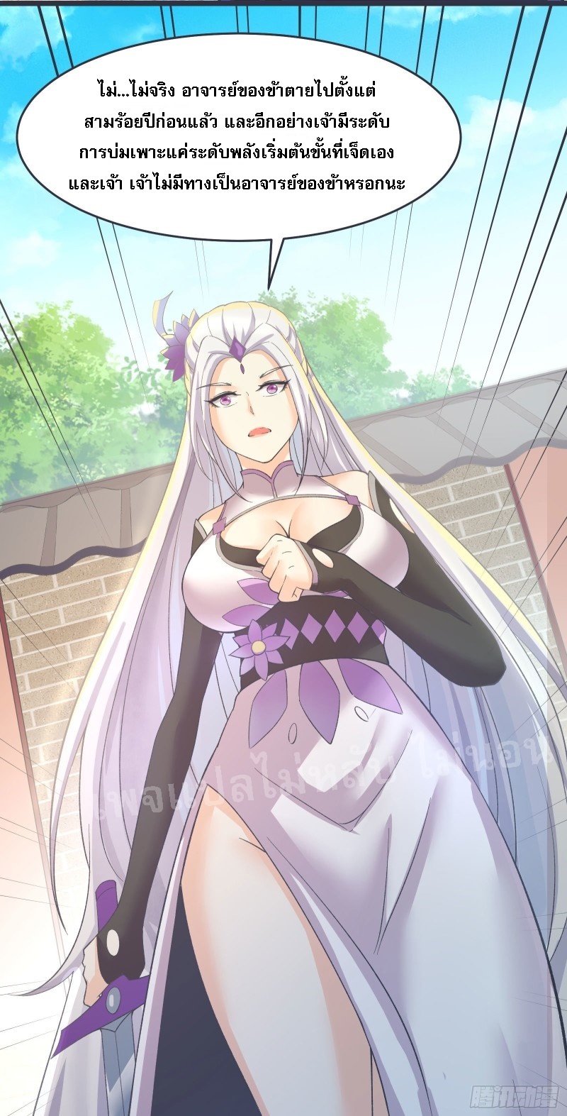 ฮาเร็มของข้ามีแต่ลูกศิษย์หญิงทั้งนั้น ตอนที่ 17 หน้า 4