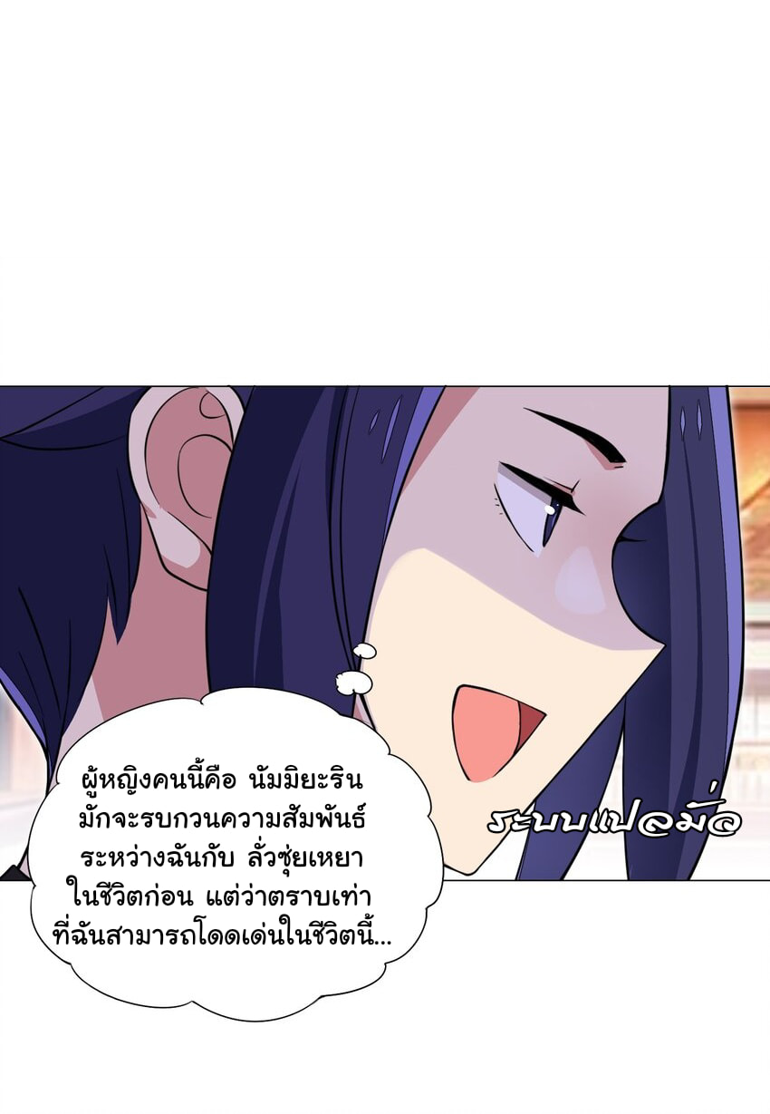 ผมเกิดใหม่เป็นสุดยอดเทพและตัวละครในเกมของผมเป็นเจ้าหญิงแห่งโชคที่มีค่าโชค666นะคร๊าบบ ตอนที่ 17 หน้า 29