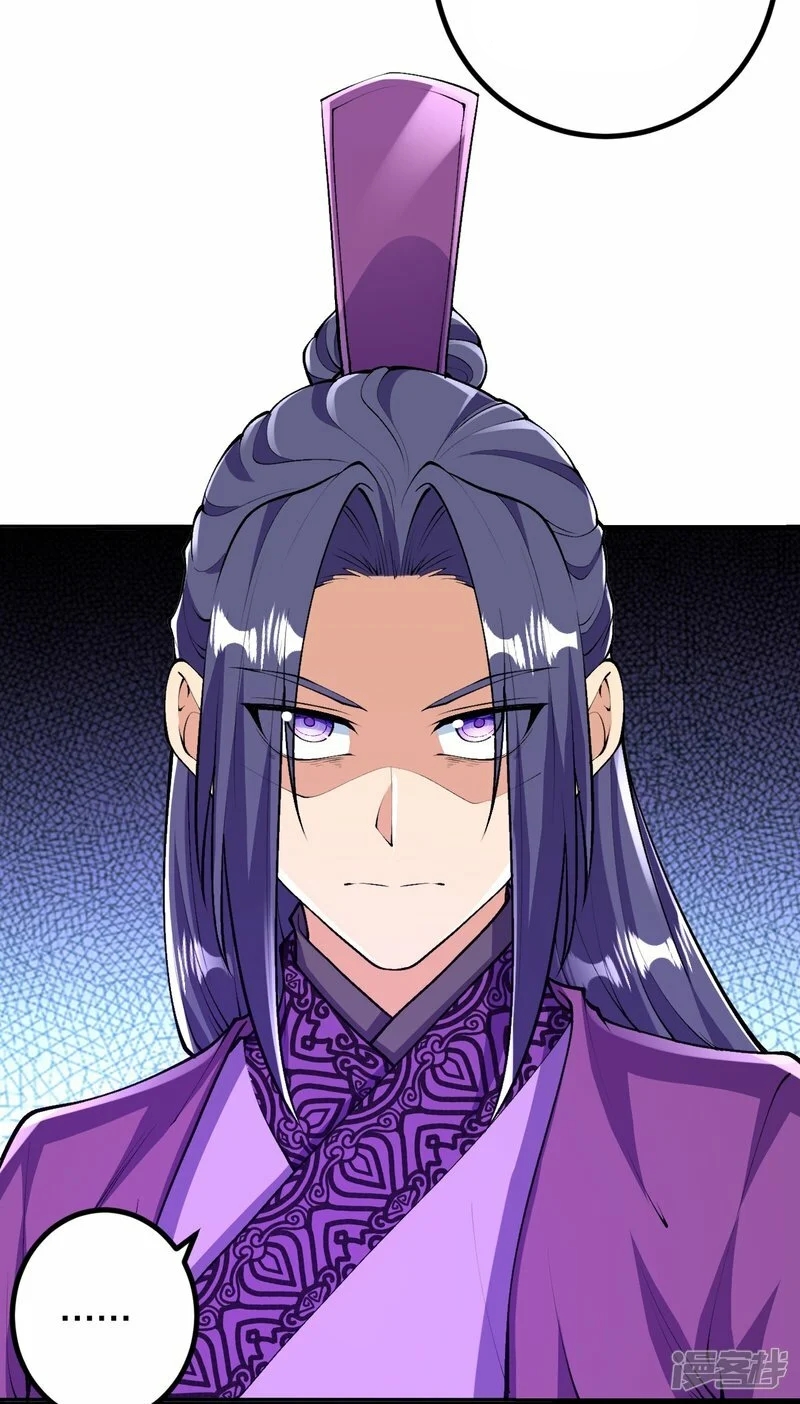 บรรพบุรุษผู้ขัดเกลากายา (ทันจีน) ตอนที่ 81 หน้า 27