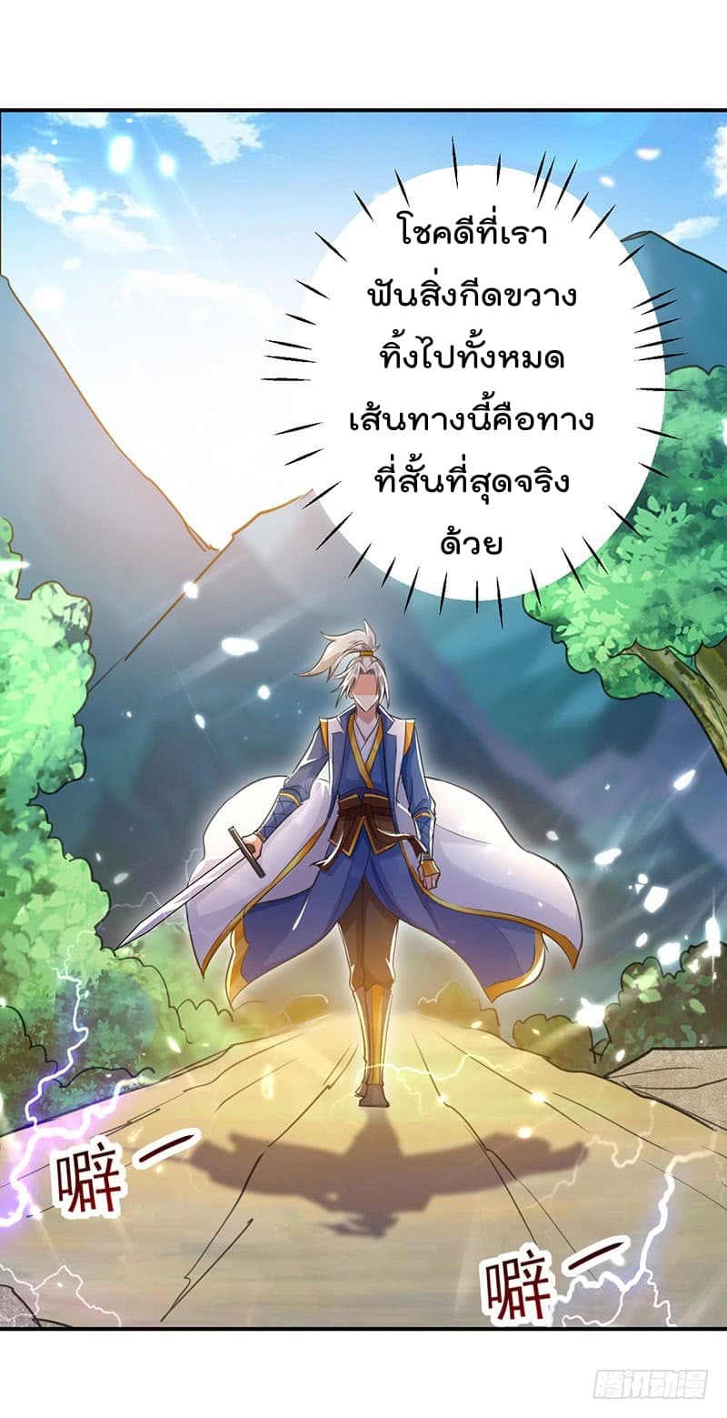 Emperor LingTian จักรพรรดิหลิงเทียน ตอนที่ 15 หน้า 9