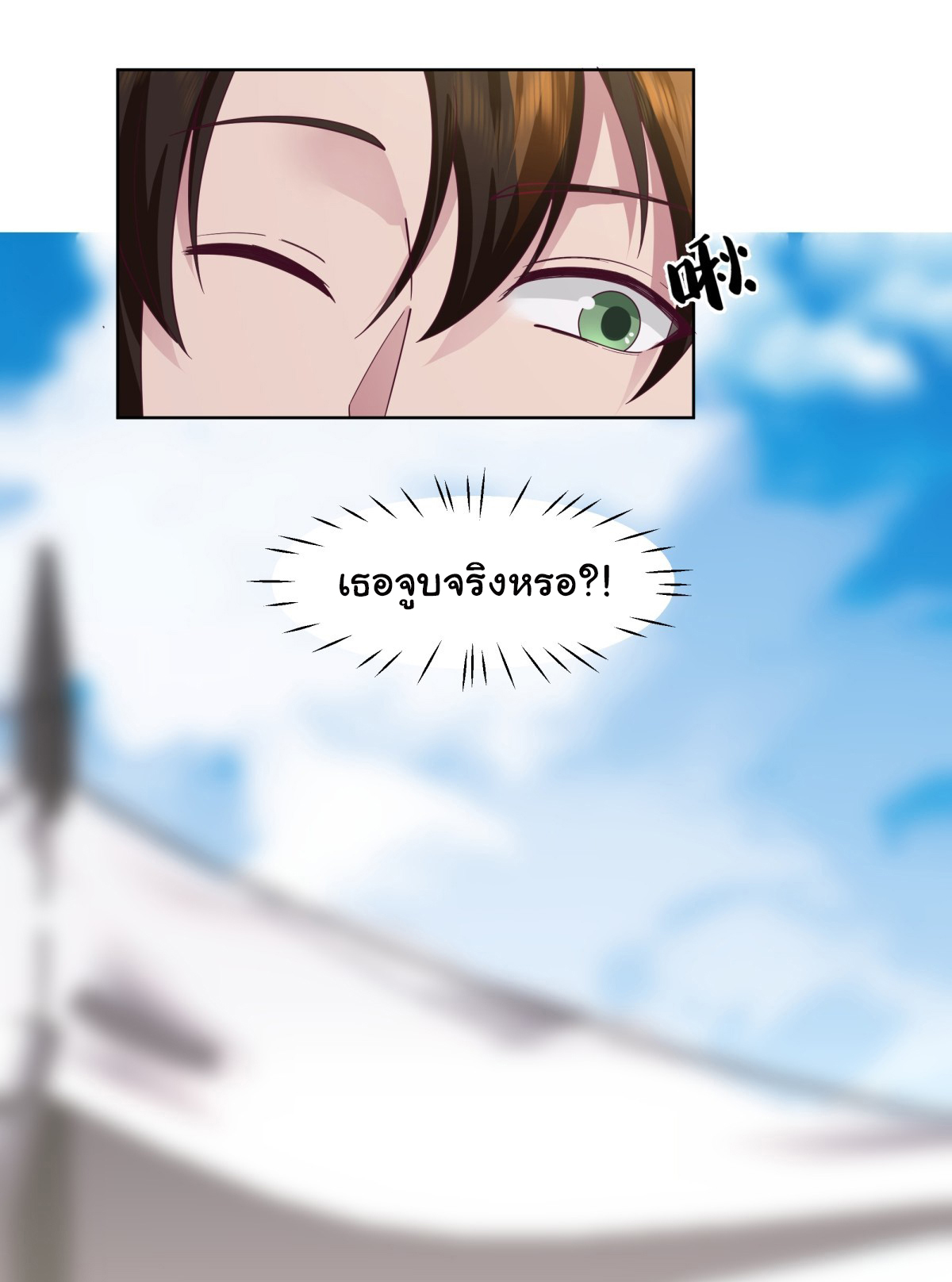 ผมไม่ได้อยากกลับมาเกิดใหม่เลยจริงๆ ตอนที่ 105 หน้า 18