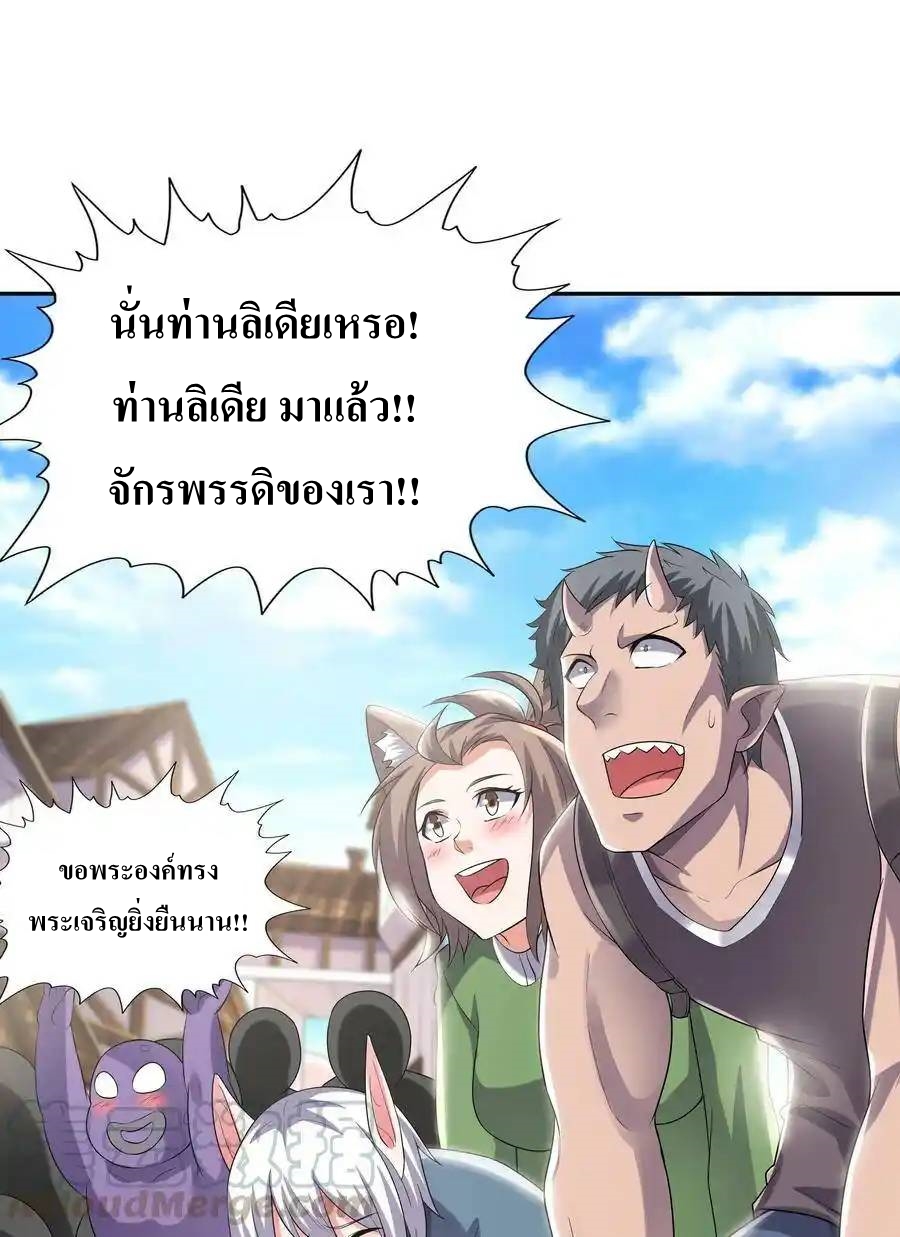 My Harem Is Entirely Female Demon Villains ตอนที่ 6 หน้า 7