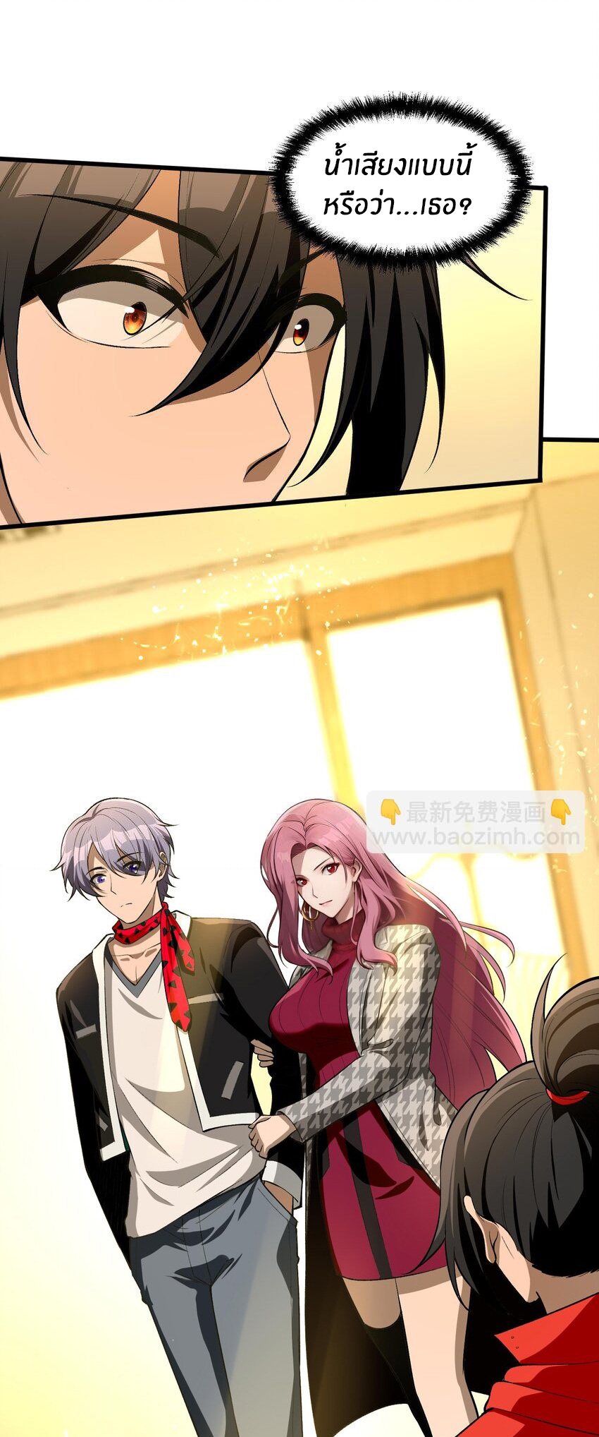 During the live broadcast, I proposed to the female ghost - she really agreed?! ตอนที่ 28 หน้า 32