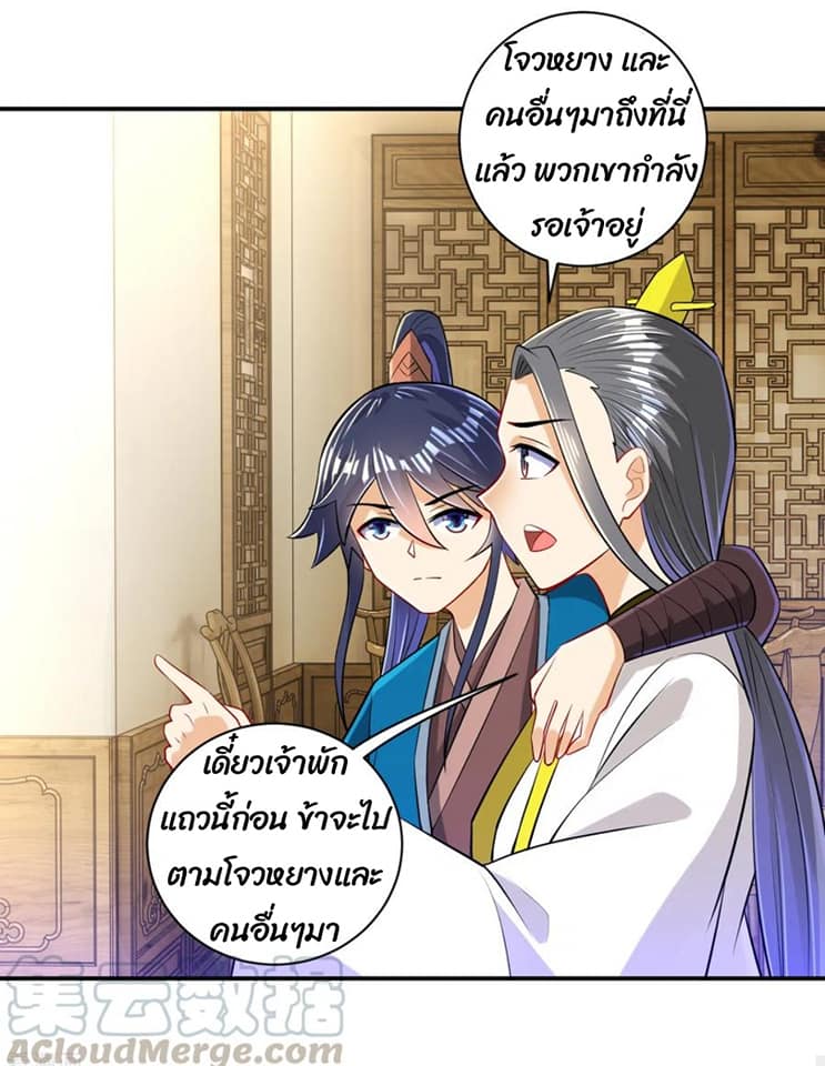 ข้ารับใช้ชั้นหนึ่ง ตอนที่ 91 หน้า 20