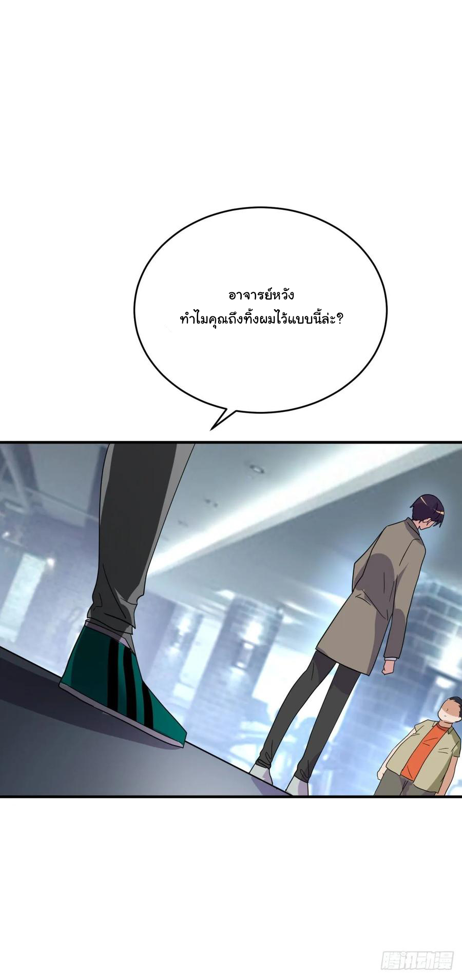 ระบบไลฟ์สด เจ้าพ่อสายเปย์ ตอนที่ 43 หน้า 23