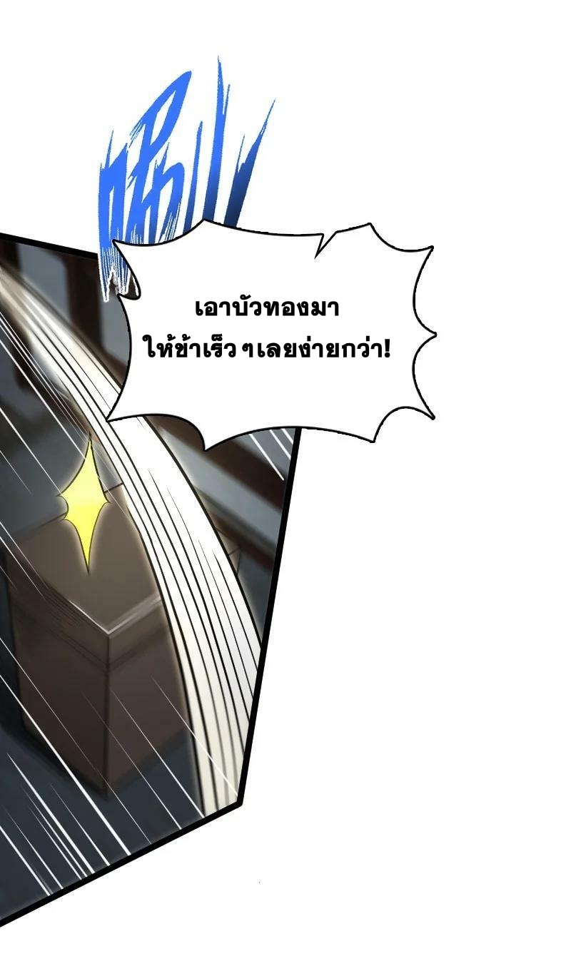 ชีวิตอันสันโดษของจักพรรดิ์หลินเกอ ตอนที่ 170 หน้า 14