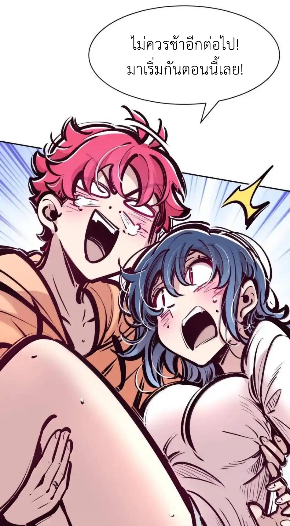 Demon x Angel can't get along! ตอนที่ 154 หน้า 18