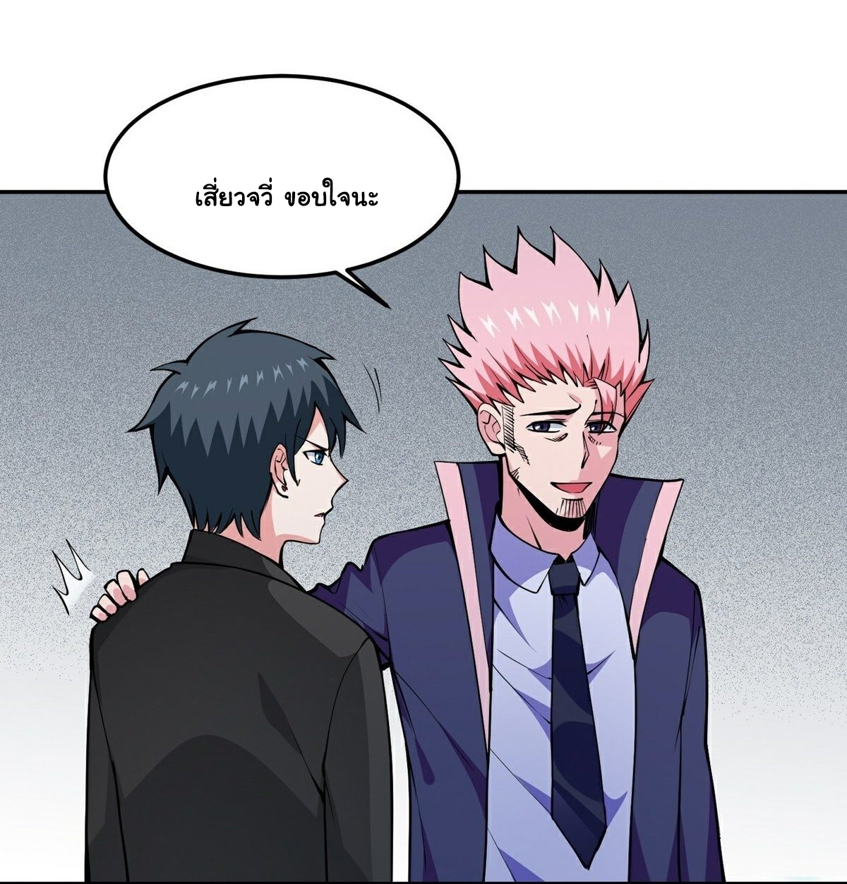Wake up, master ท่านเจ้าสำนักหวนคืน ตอนที่ 18 หน้า 8