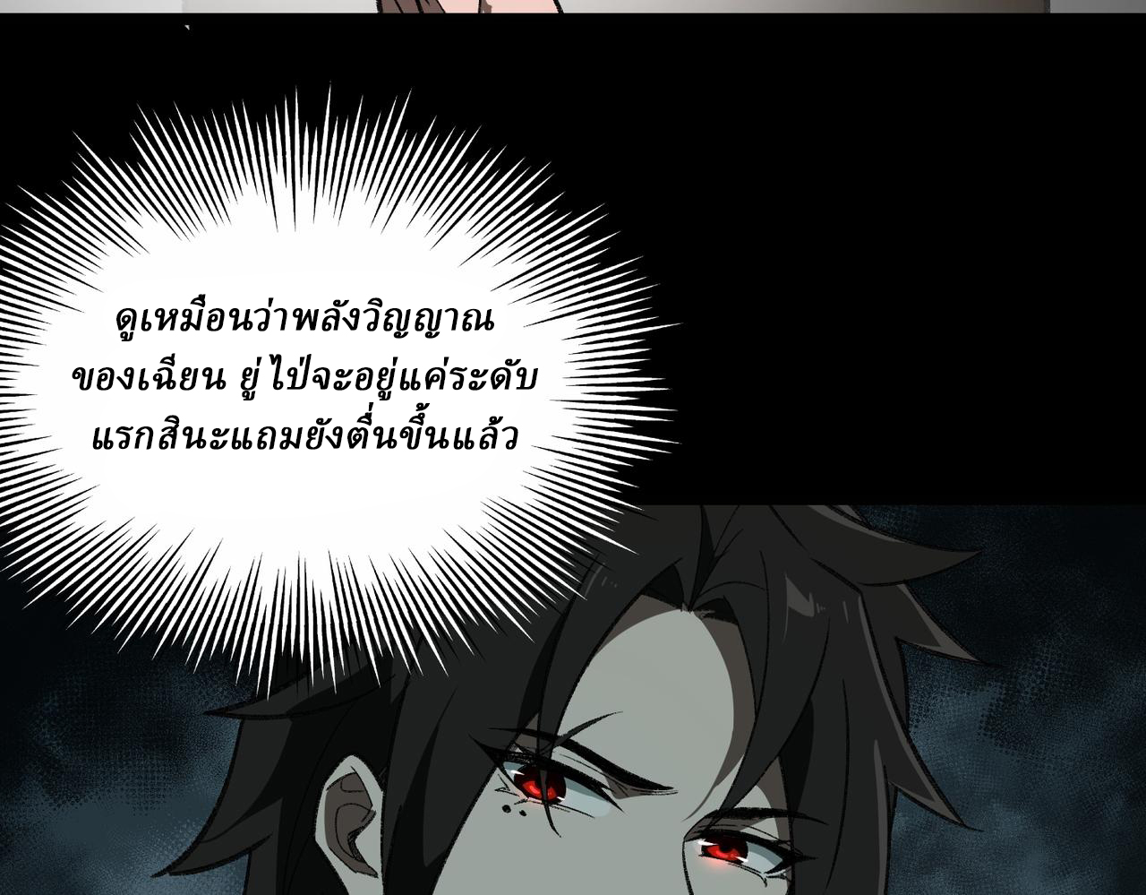 I created an Urban Legend ตอนที่ 13 หน้า 93