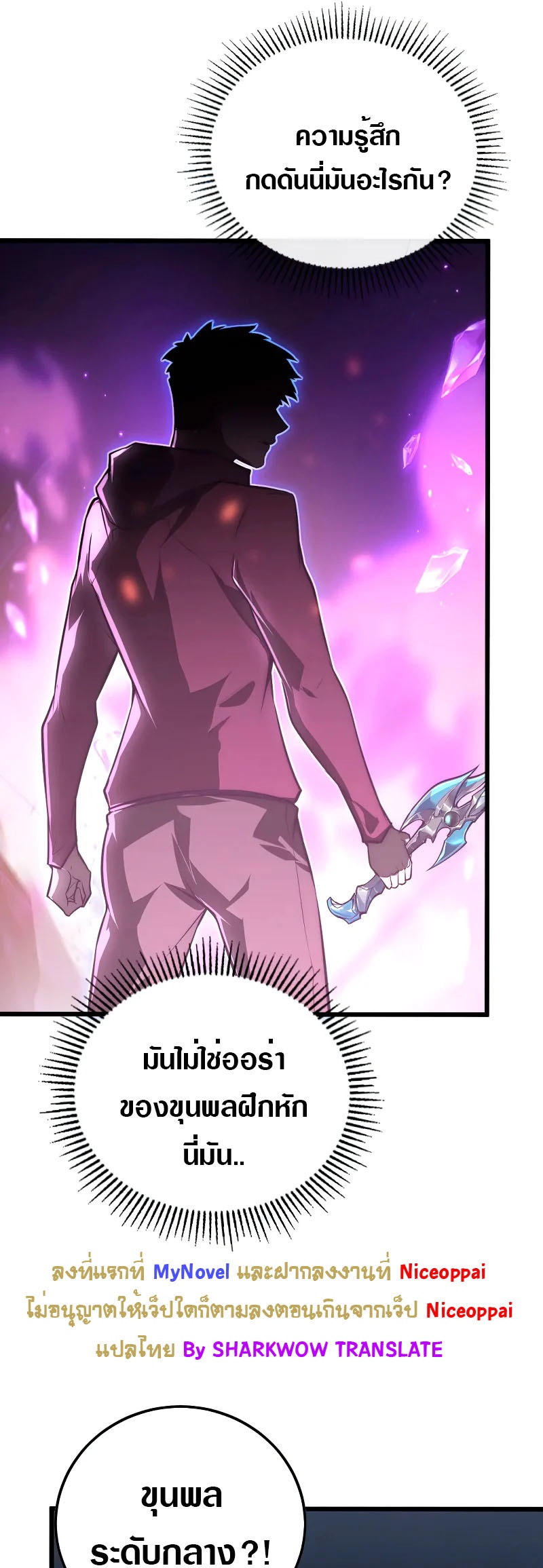 Rise From The Rubble |  เศษซากวันสิ้นโลก ตอนที่ 126 หน้า 5