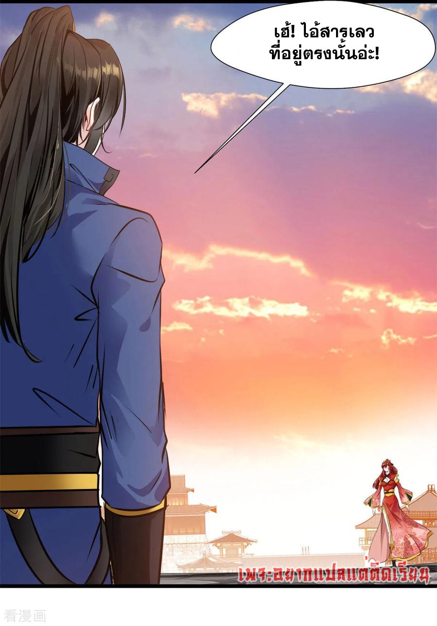 ข้ากลายเป็นผู้เป็นอมตะที่ยิ่งใหญ่ ตอนที่ 34 หน้า 13