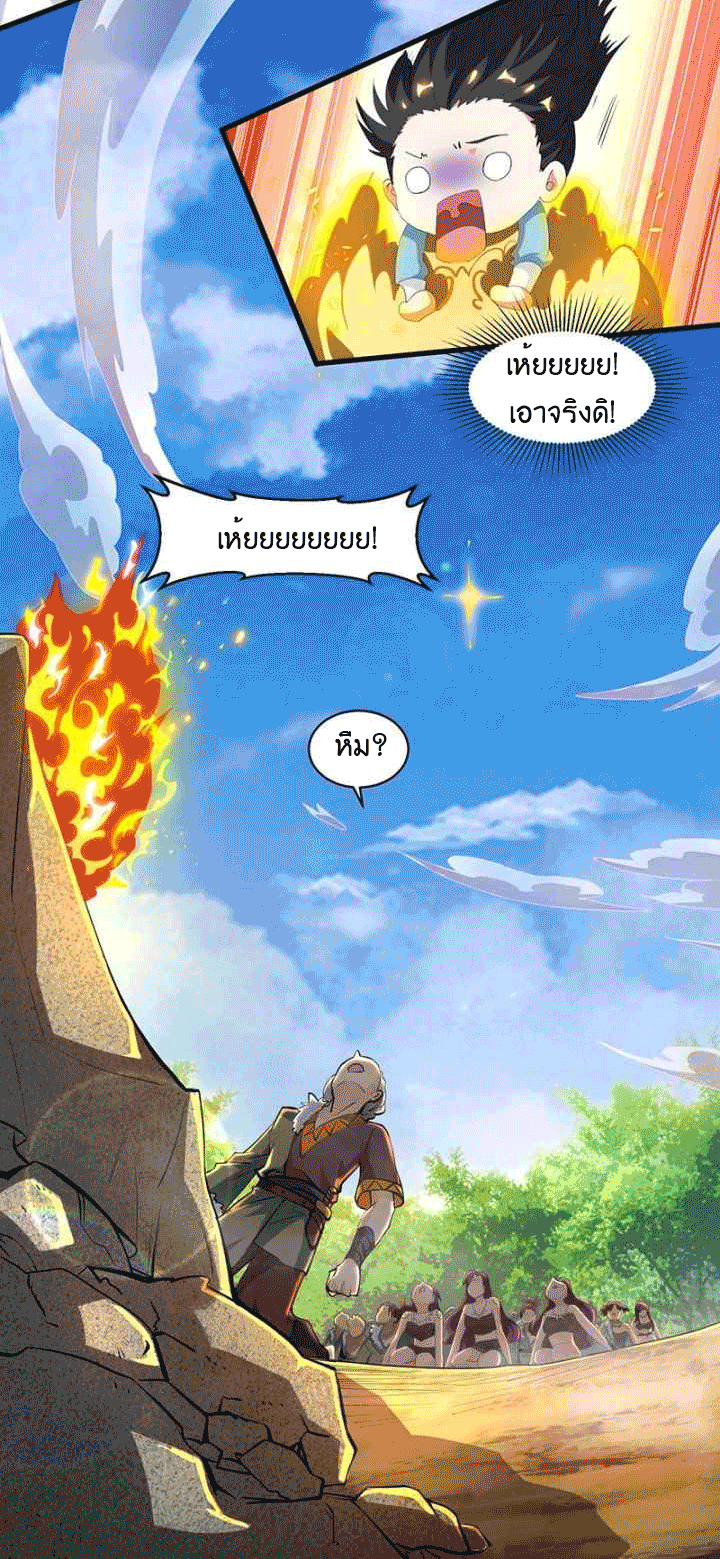 One Step Toward Freedom ตอนที่ 121 หน้า 23