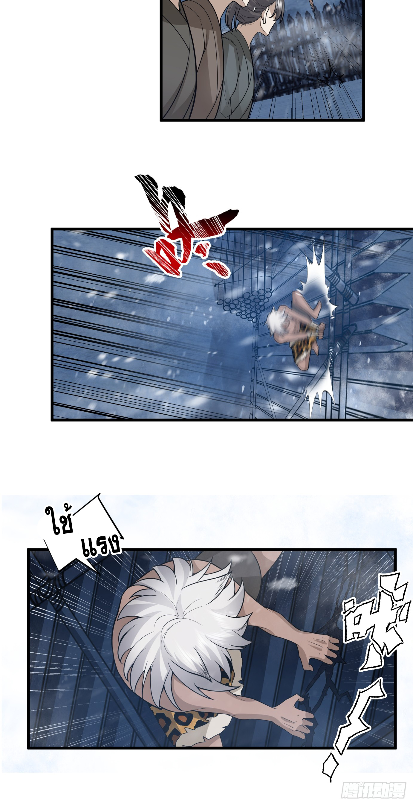 หนึ่งคนสยบยุทธภพ - Jianghu Domination ตอนที่ 4 หน้า 48