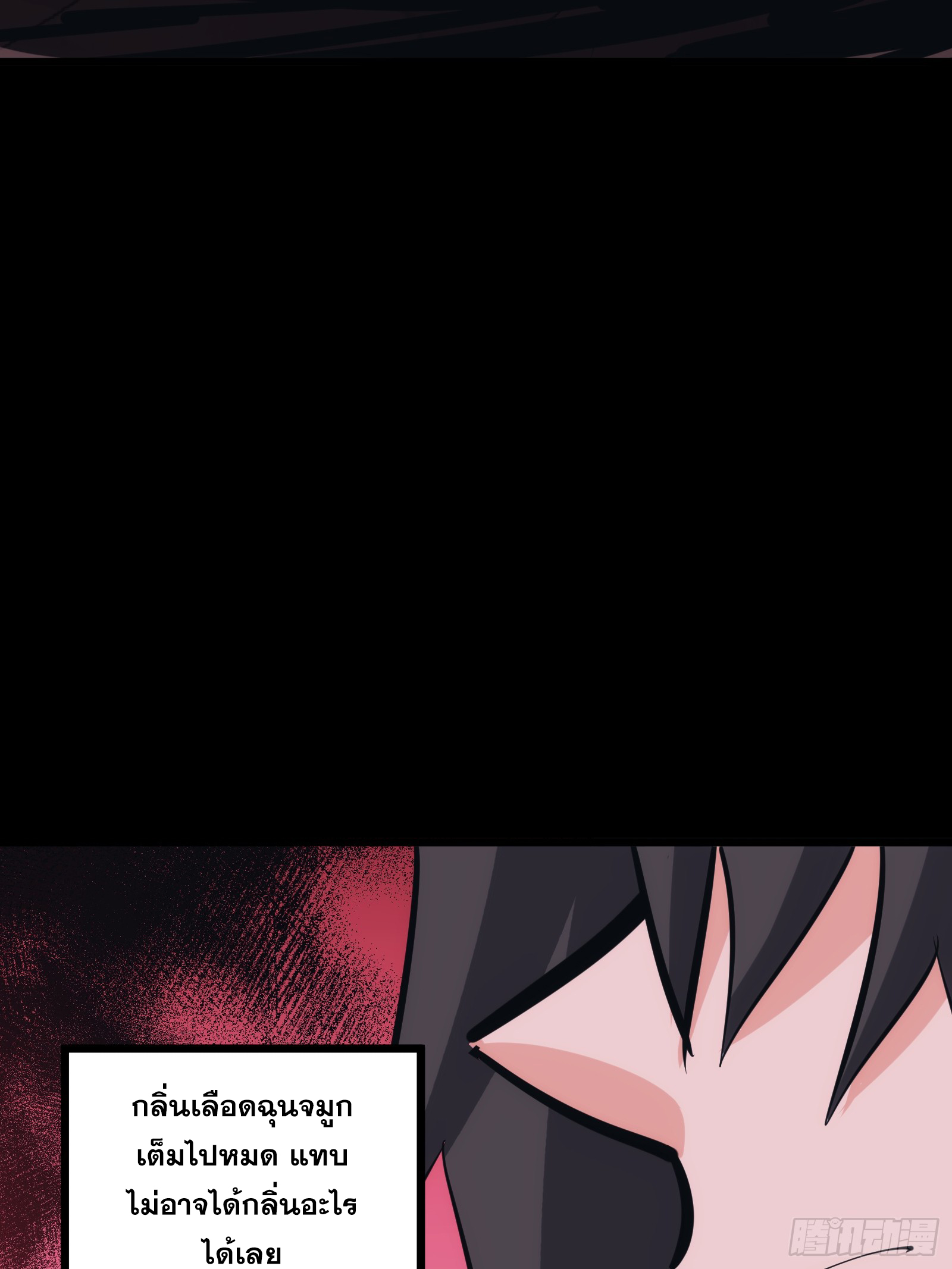 บังคับใจตัวเองก็ไร้เทียมทานได้ ตอนที่ 42 หน้า 10