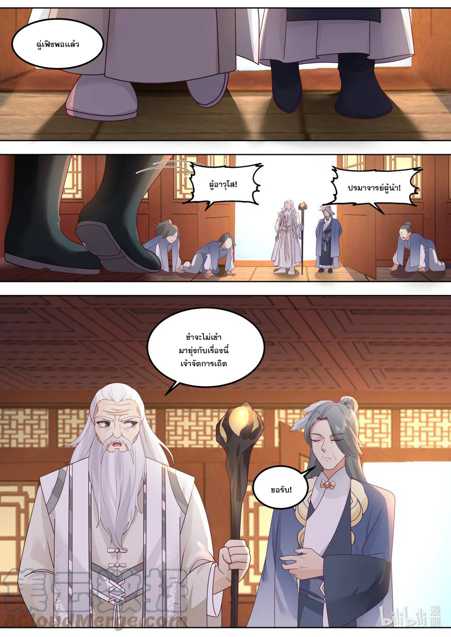 เทพสายฟ้า ราชาสงคราม ตอนที่ 676 หน้า 6