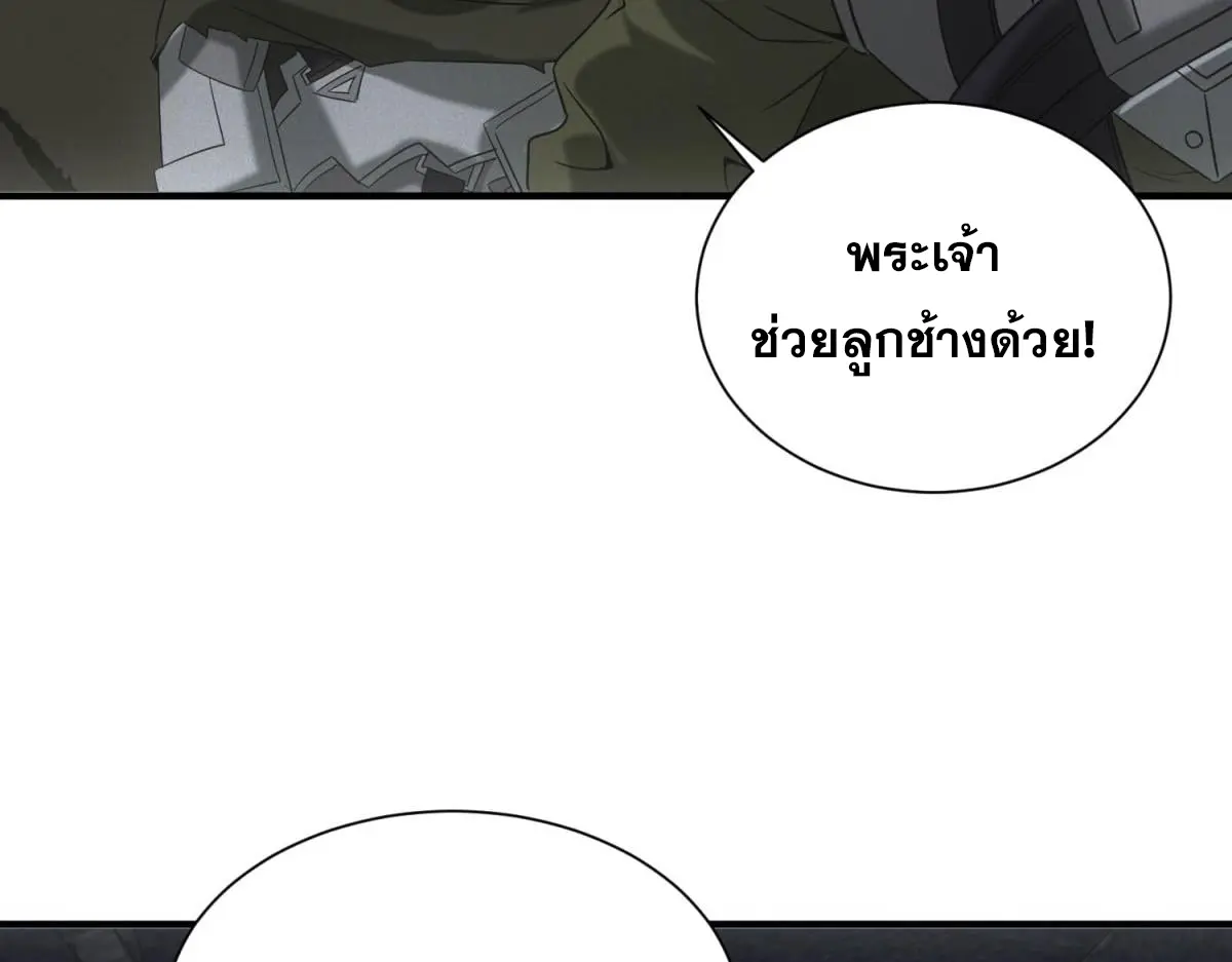ผมมาเปิดร้านแผงลอยในวันสิ้นโลก ตอนที่ 23 หน้า 57