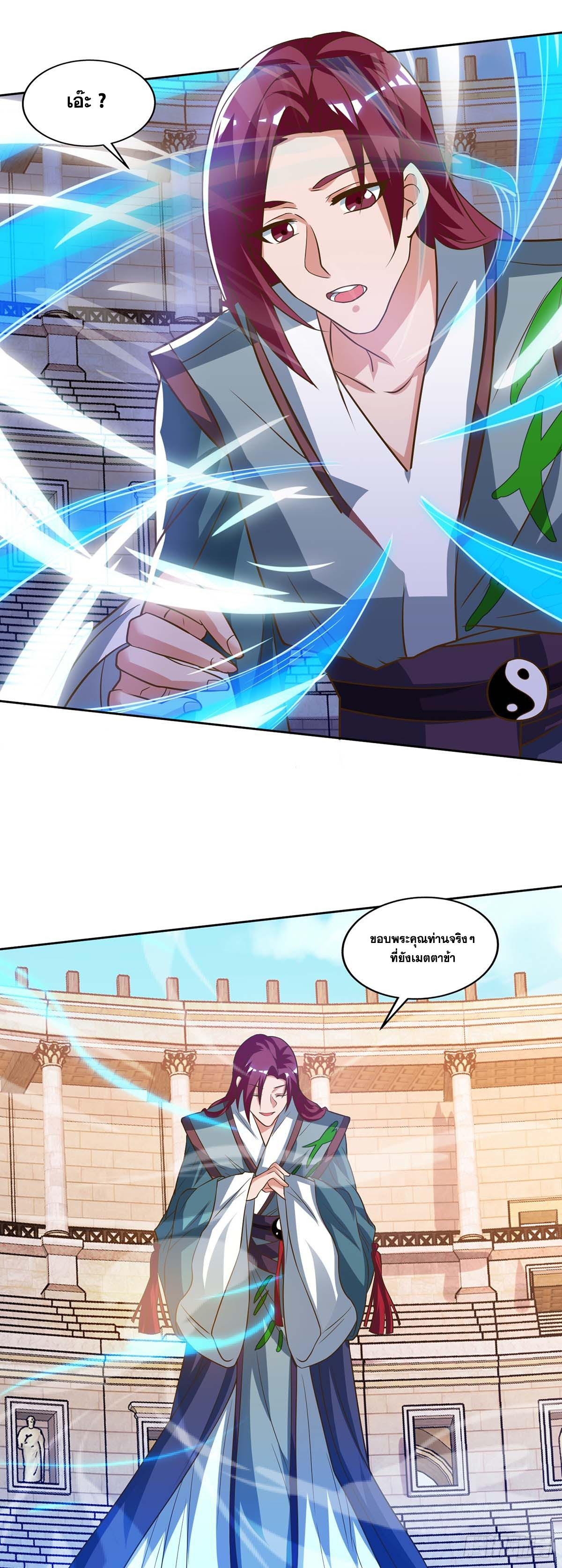 จักรพรรดิ 80,000 ปี ตอนที่ 6 หน้า 32