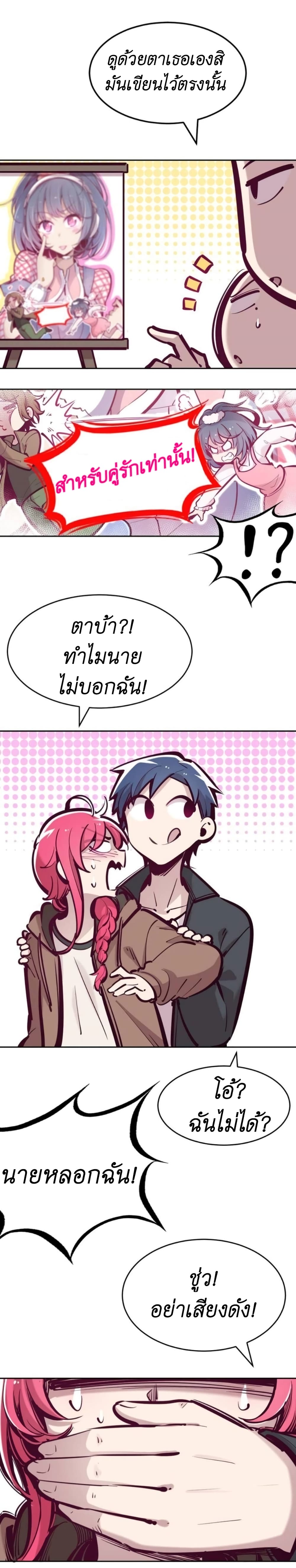 Demon x Angel can't get along! ตอนที่ 57 หน้า 10