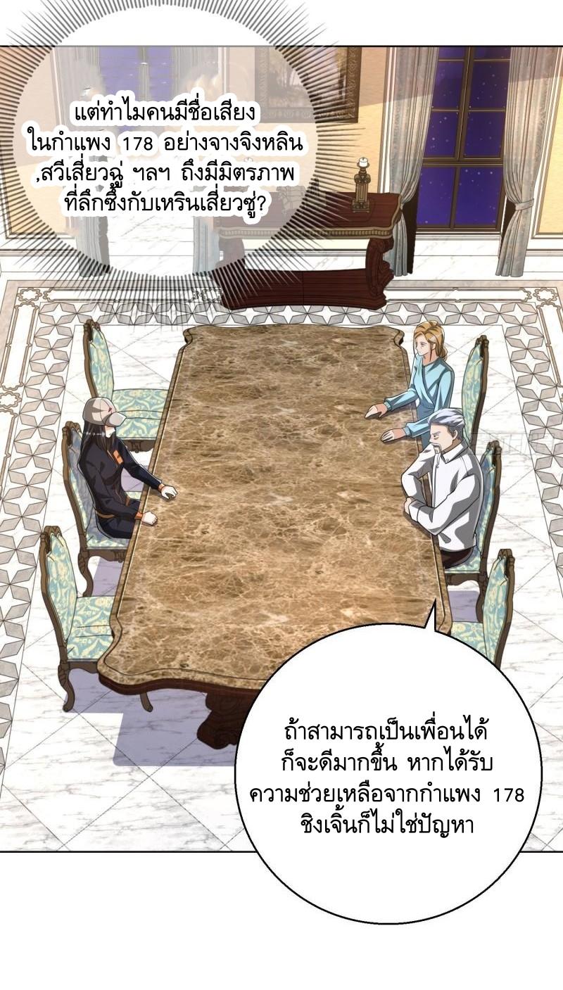 THE FIRST ORDER ตอนที่ 150 หน้า 15