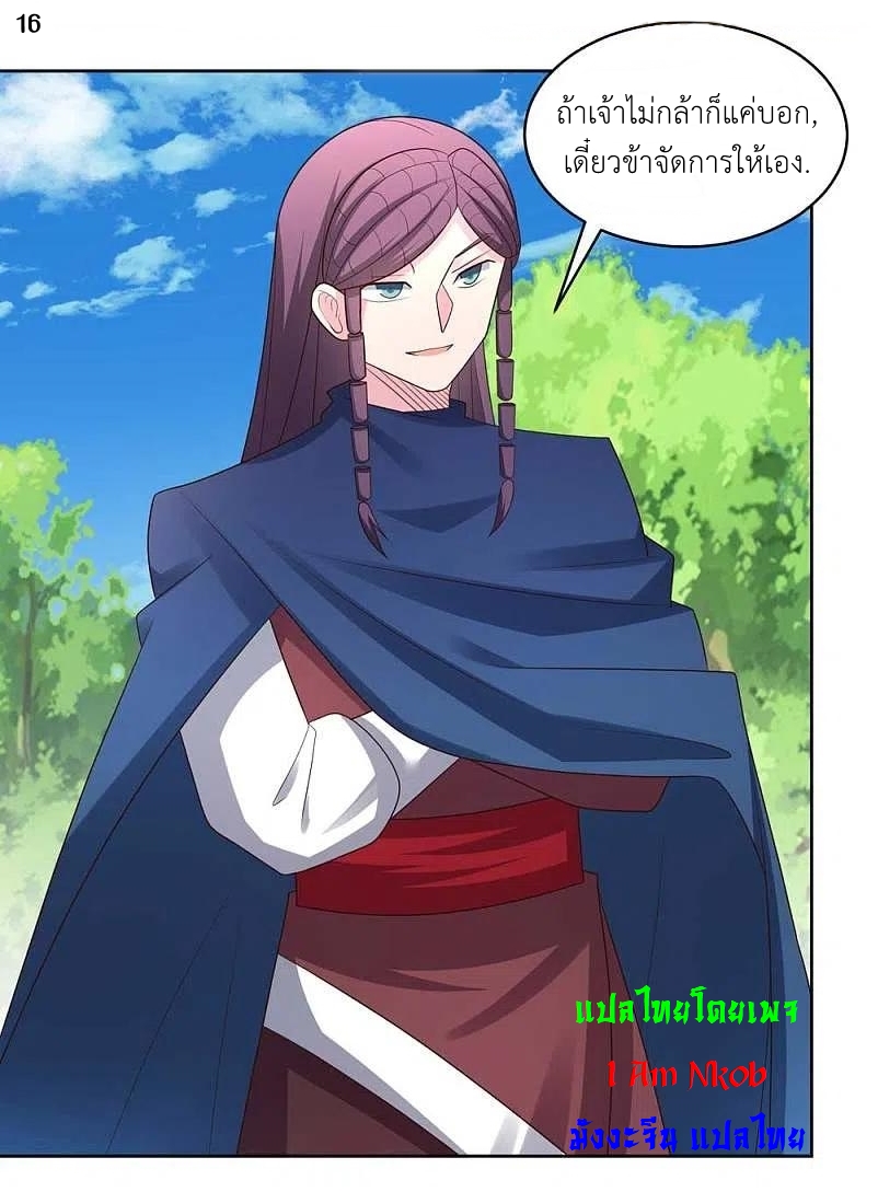 Above All Gods เทพยุทธเหนือเทวะ ตอนที่ 214 หน้า 17